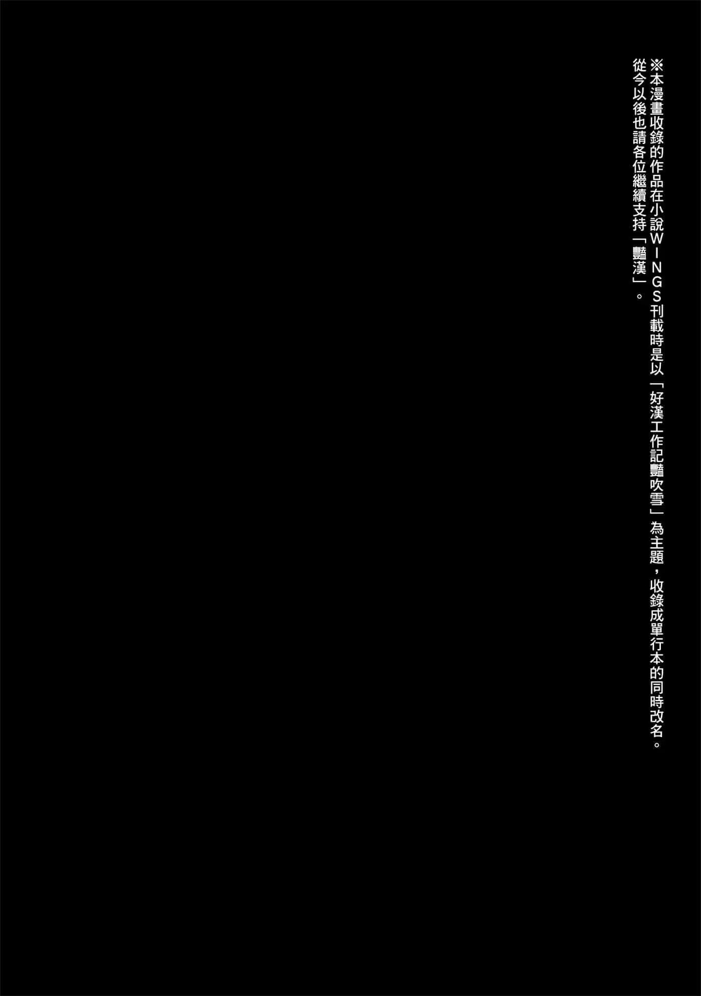 艳汉 (Bilimanga #532) · 5