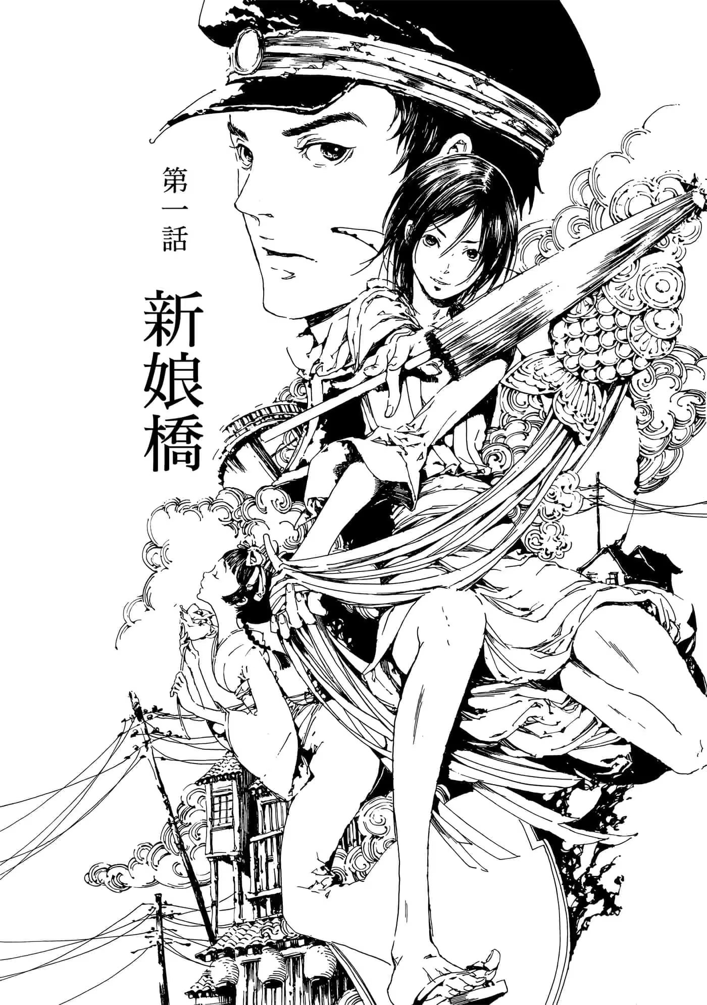 艳汉 (Bilimanga #532) · 6
