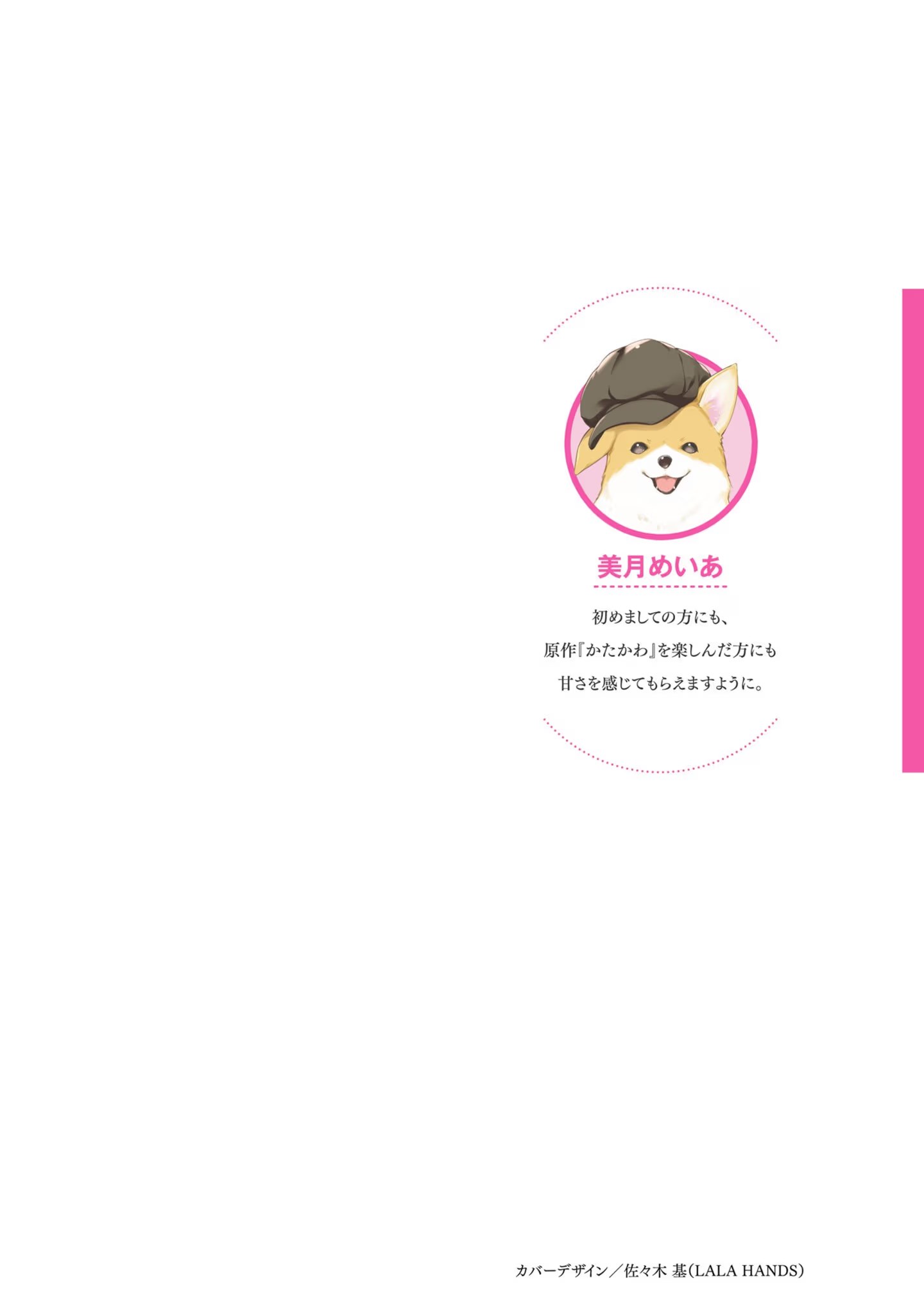 替我父母偿还债务的条件是与日本最可爱的女高中生同居 · 6