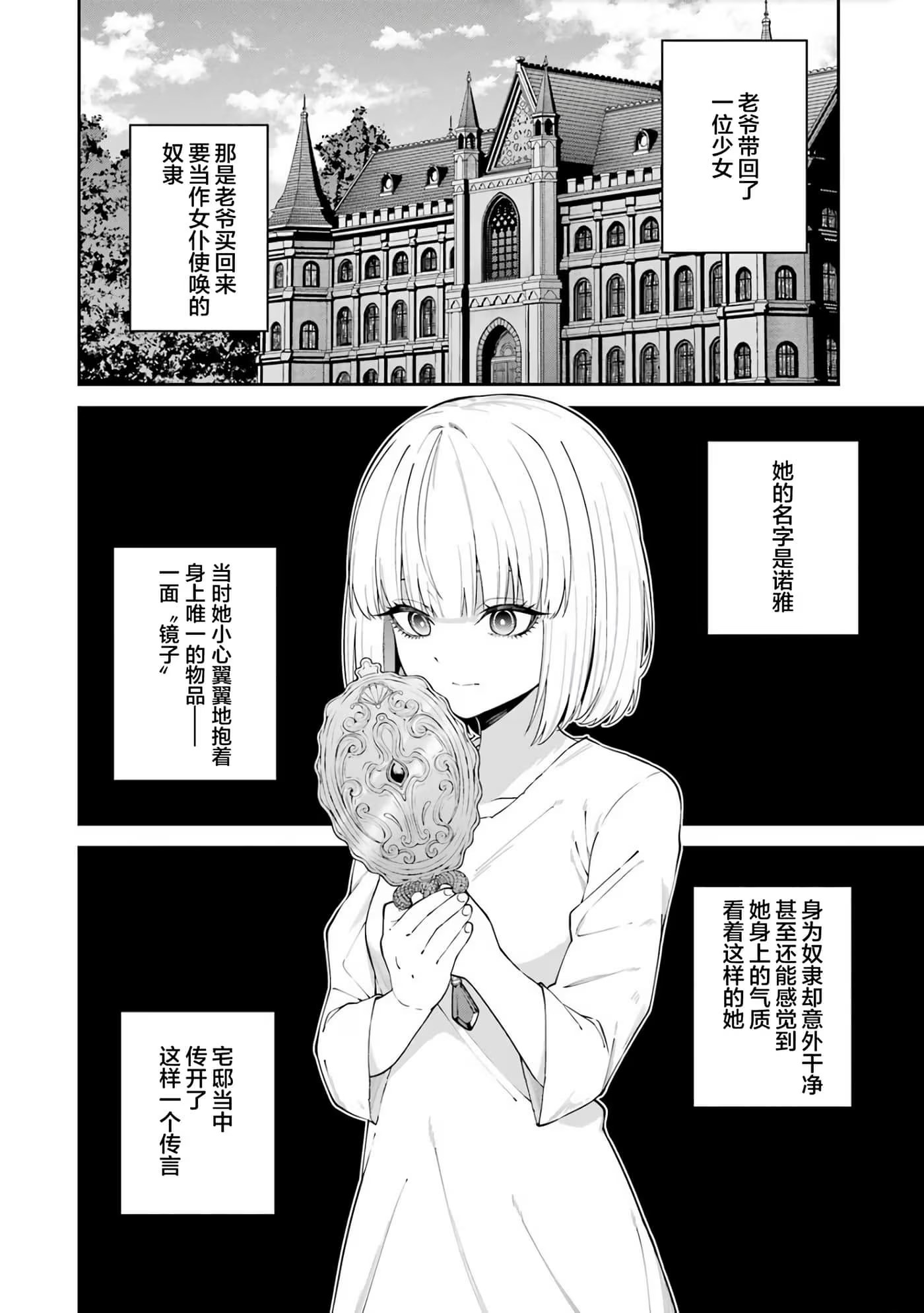 魔女和猎犬 (Bilimanga #542) · 7