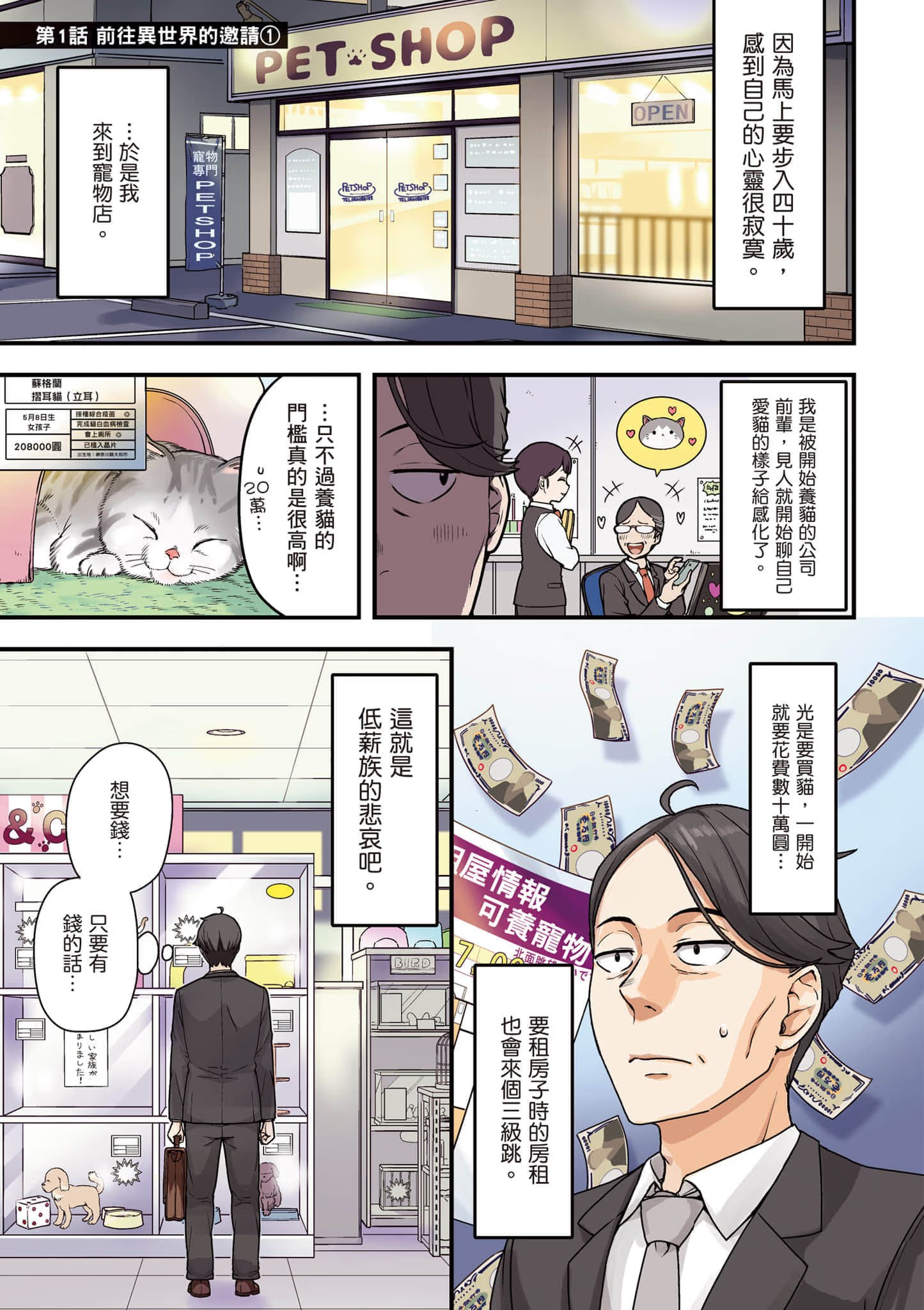 佐佐木与文鸟小哔 (Bilimanga #544) · 3
