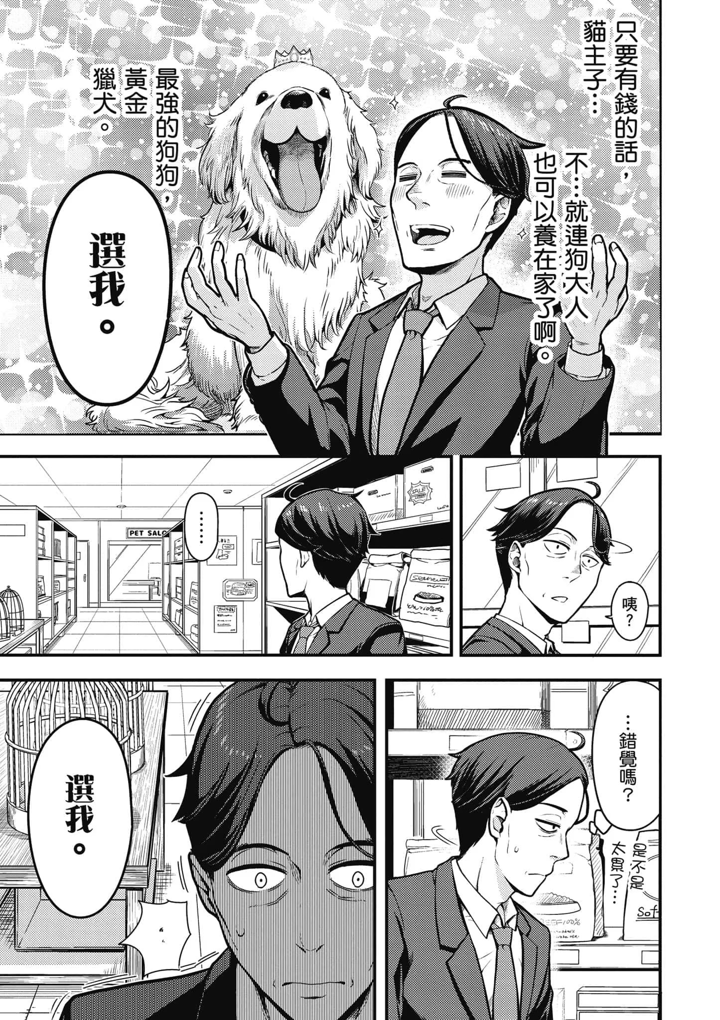 佐佐木与文鸟小哔 (Bilimanga #544) · 7