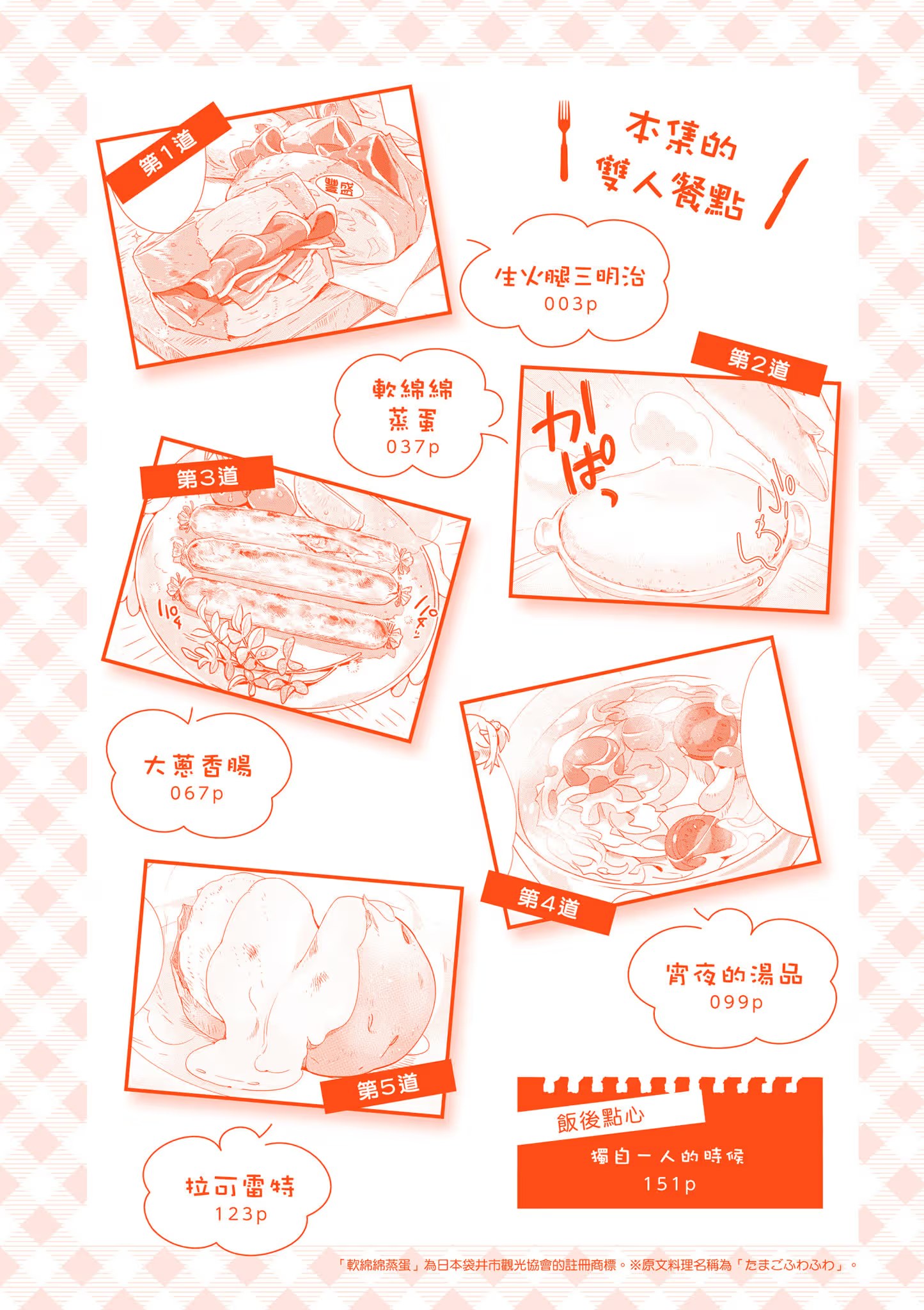 新手姊妹的双人餐桌 (Bilimanga #545) · 5