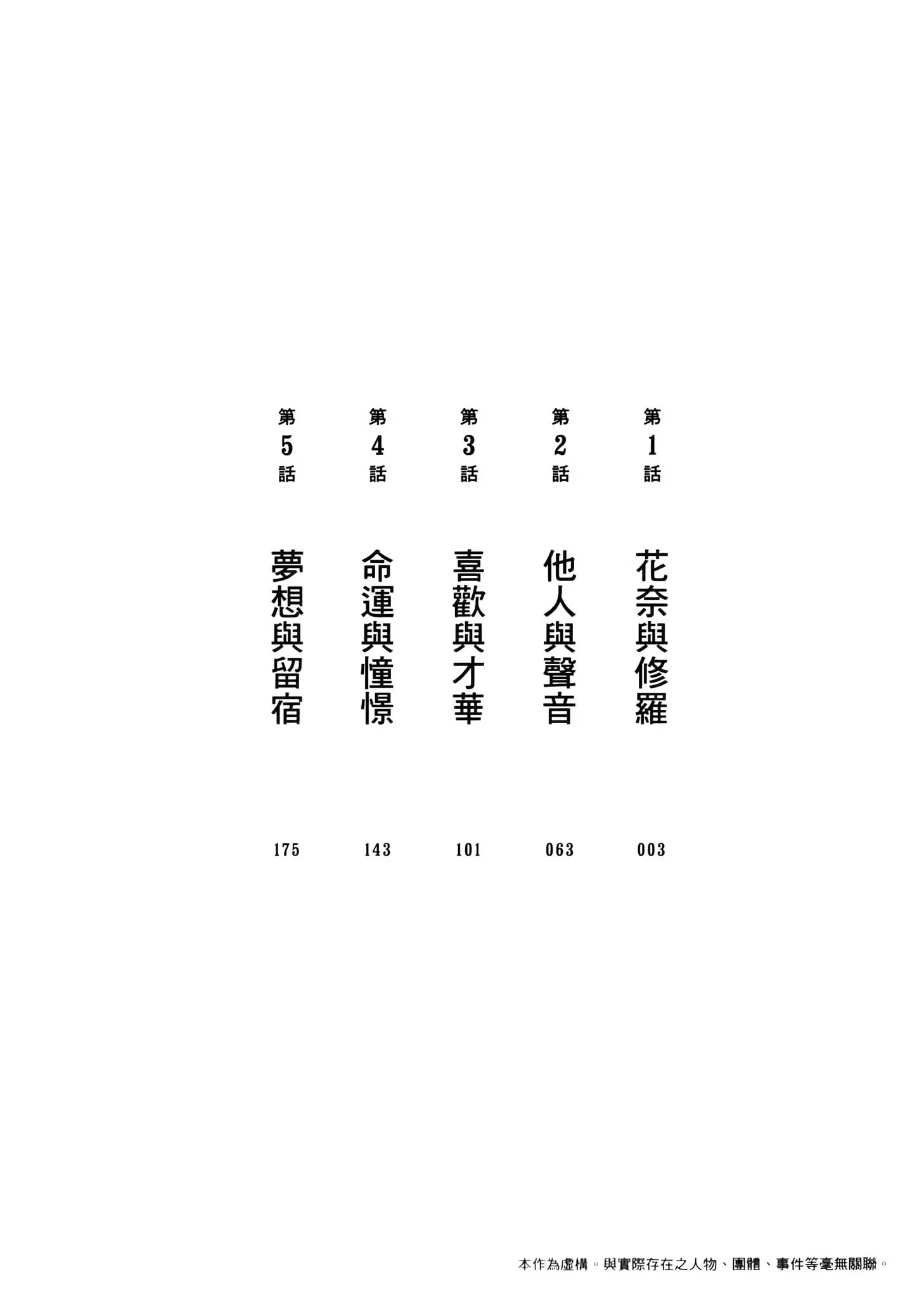 群花绽放、彷如修罗 (Bilimanga #551) · 10