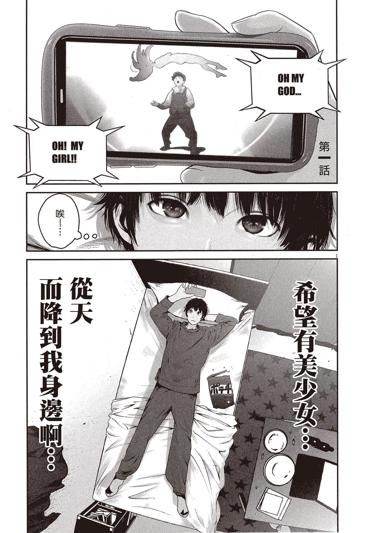 弹珠女孩 · 9