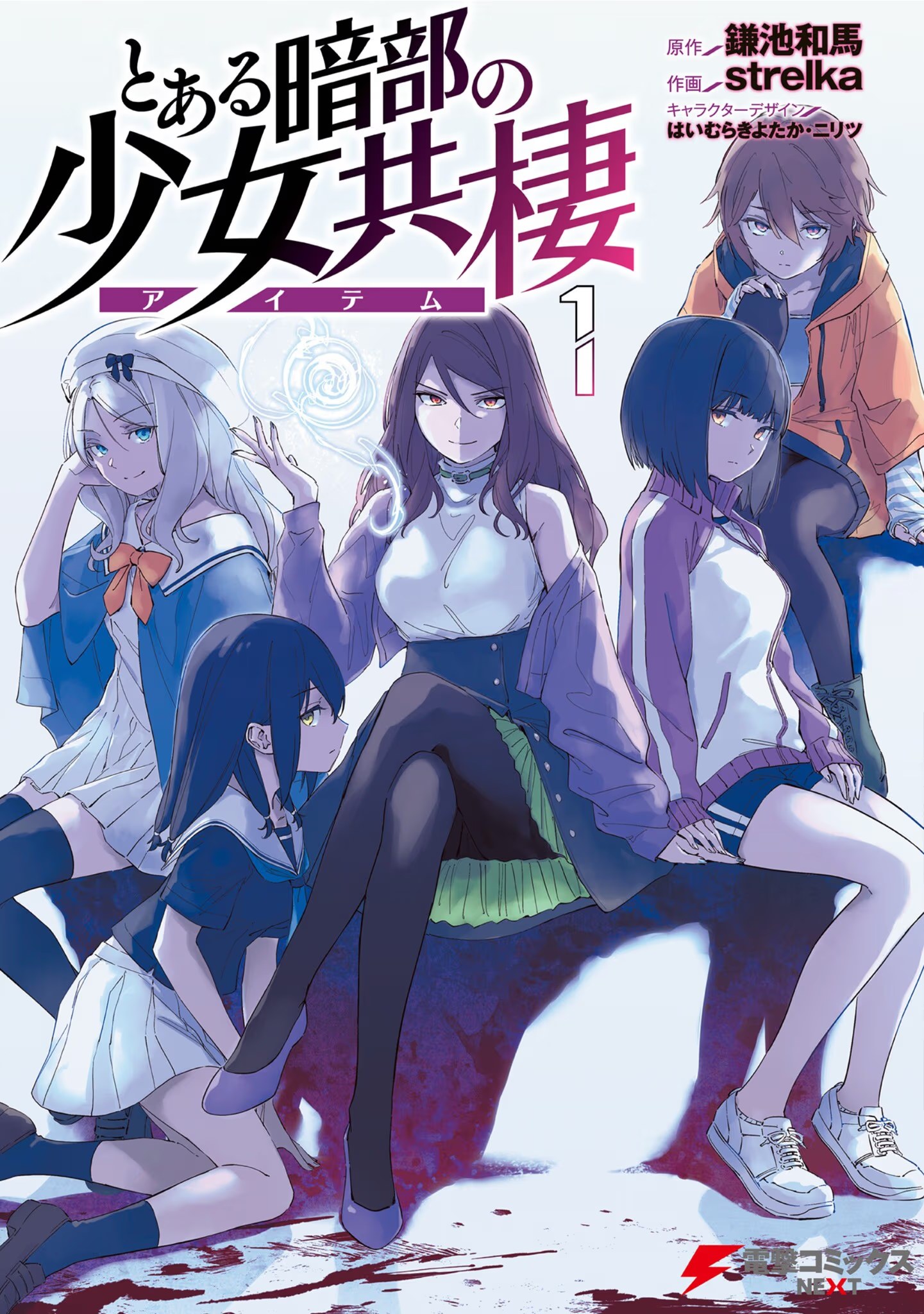 某暗部的少女共栖 · 10