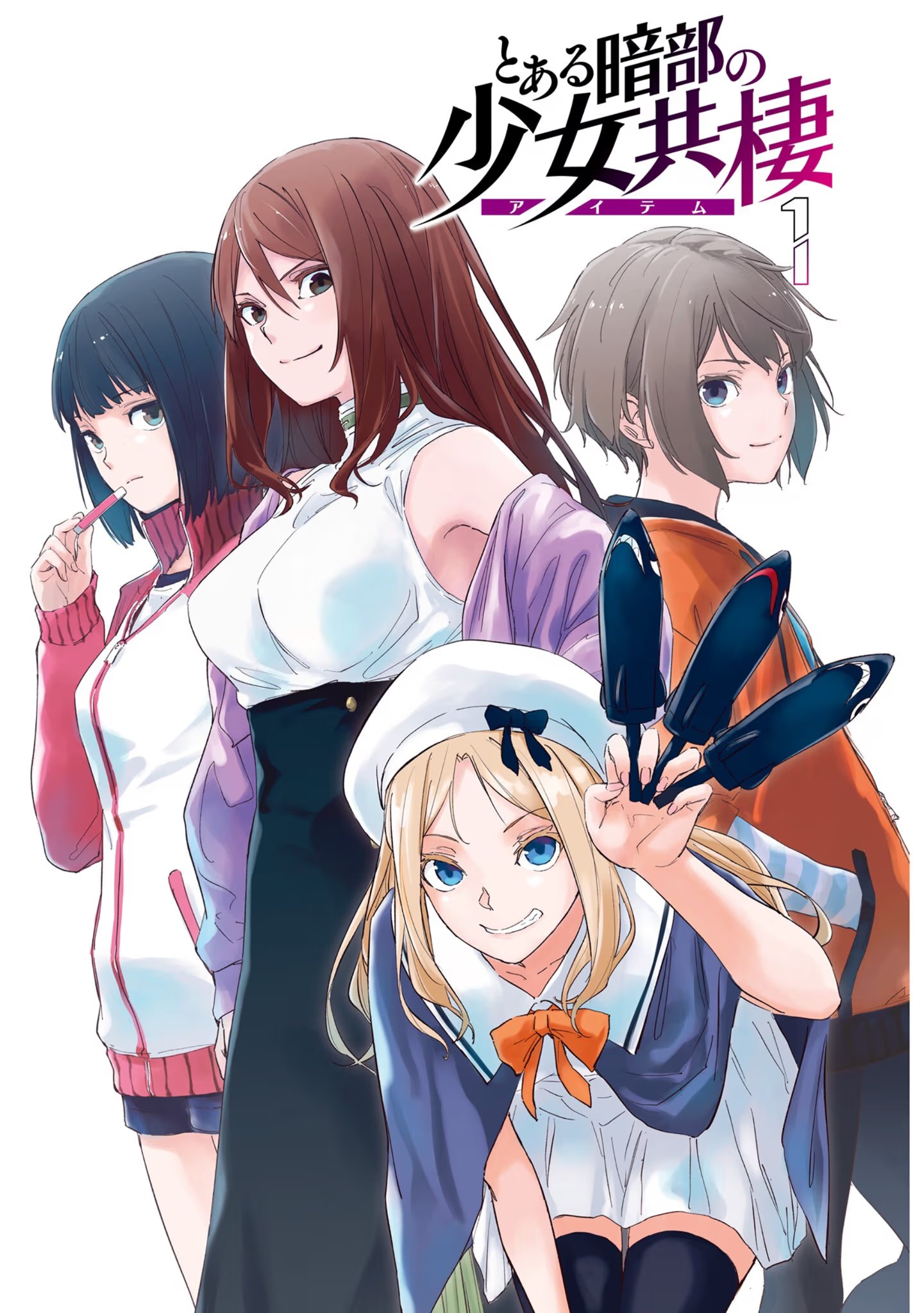 某暗部的少女共栖 · 6