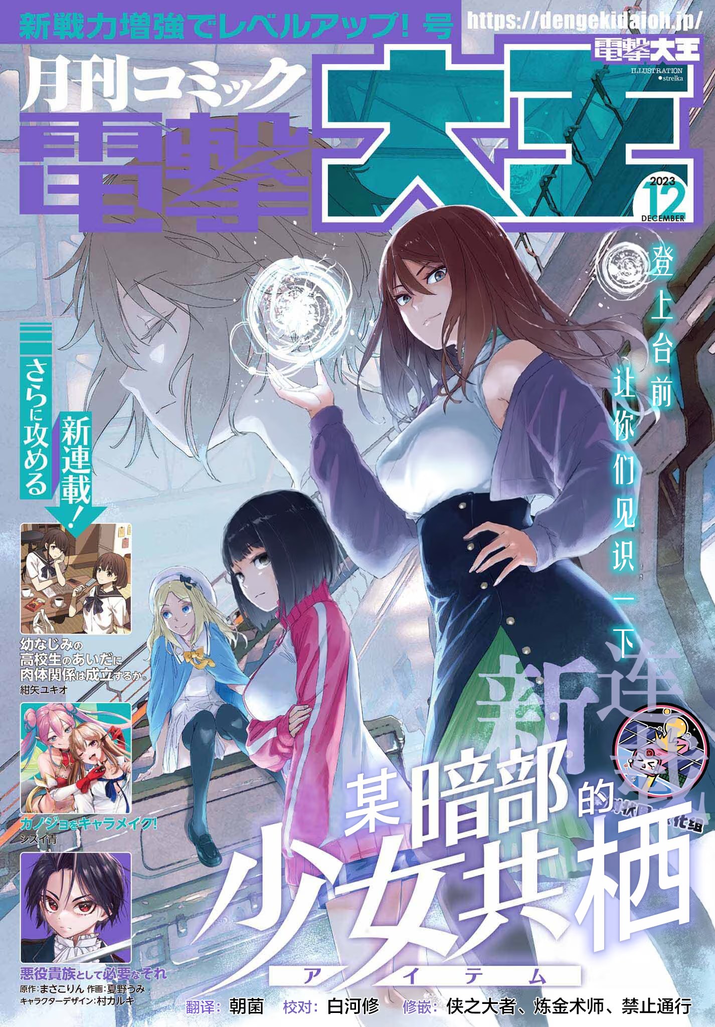 某暗部的少女共栖 · 9