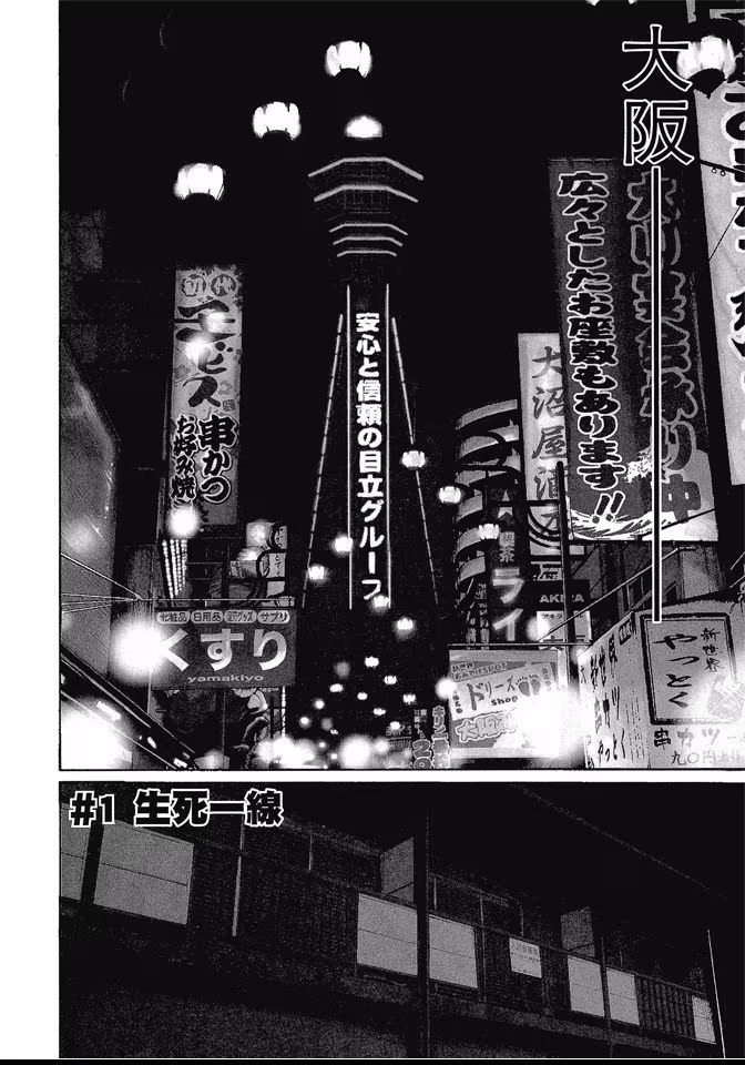 東京闇虫 · 4