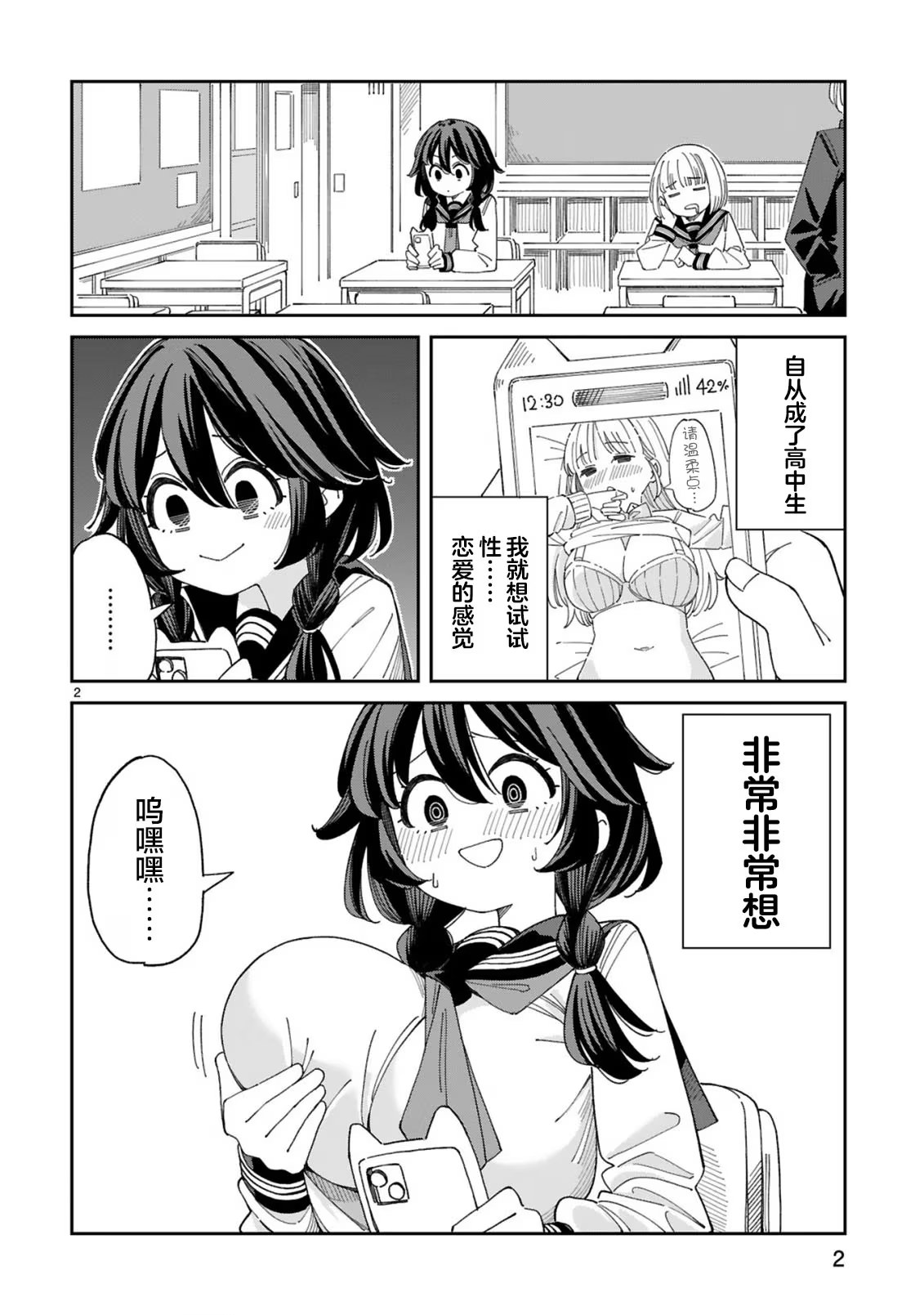总之就是非常想做 · 7