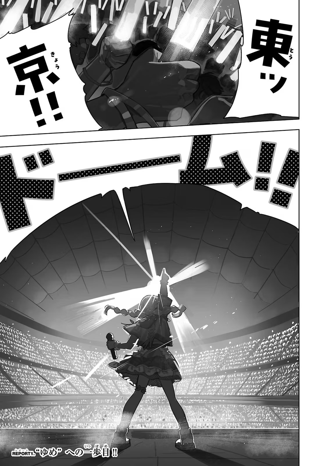 學園偶像大師 GOLD RUSH · 10