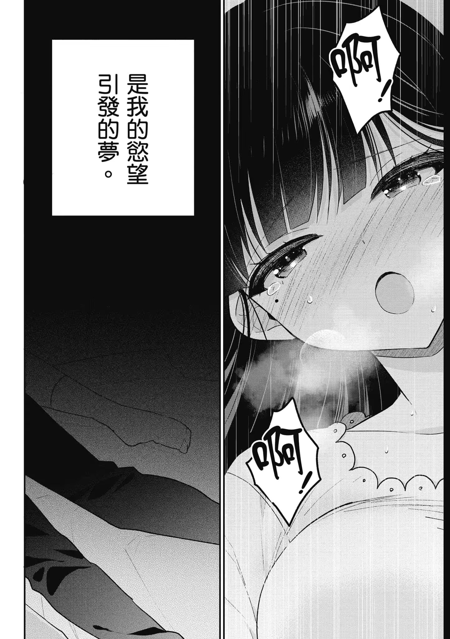 兄妹之间想做的事 · 7