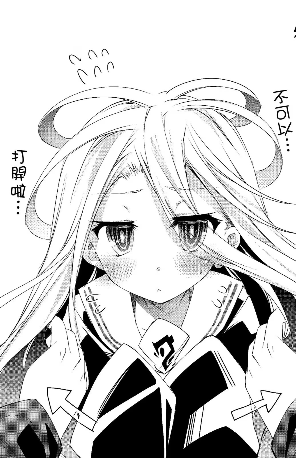 游戏人生 NO GAME NO LIFE · 1