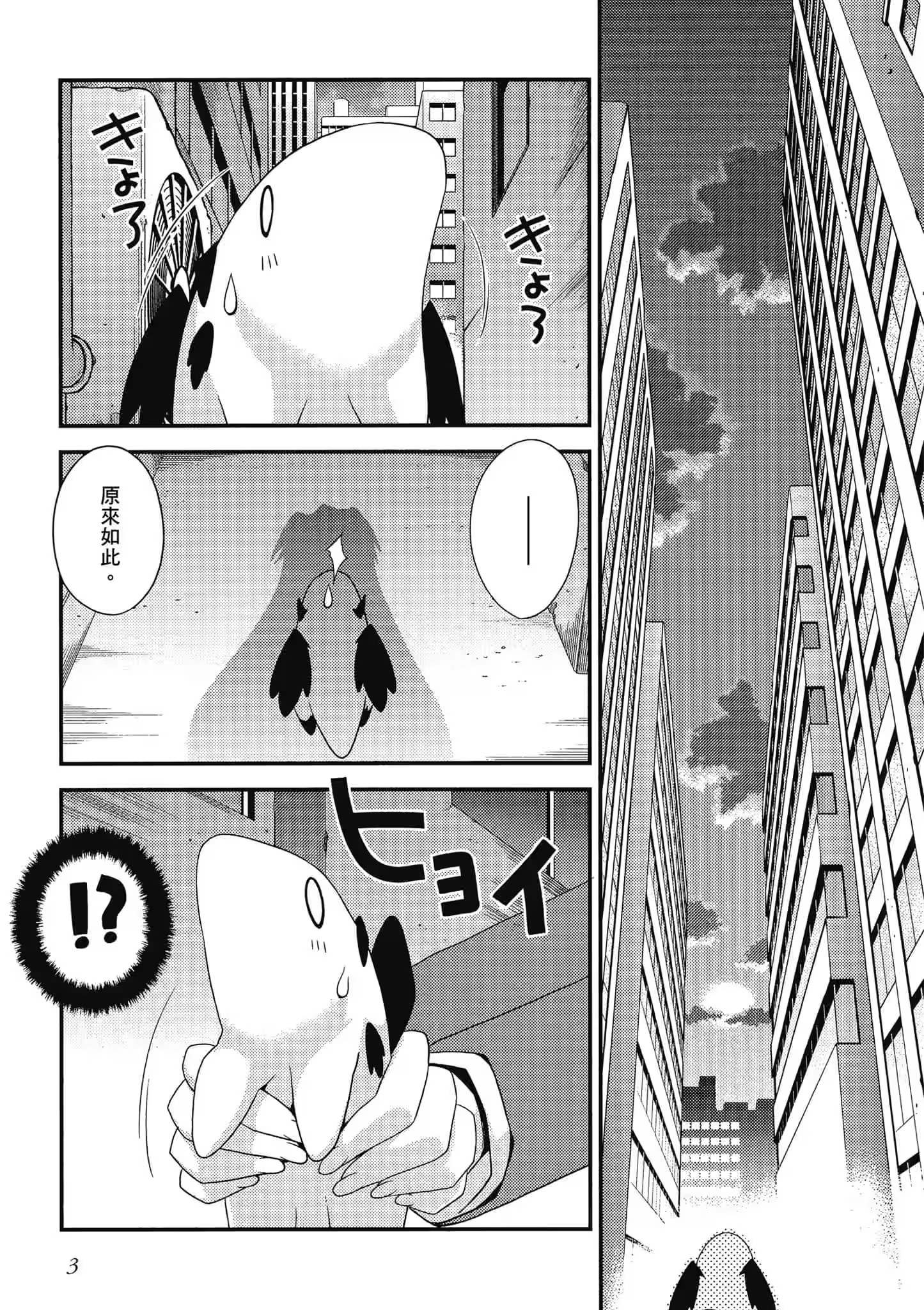 激戰的魔女之夜 · 7