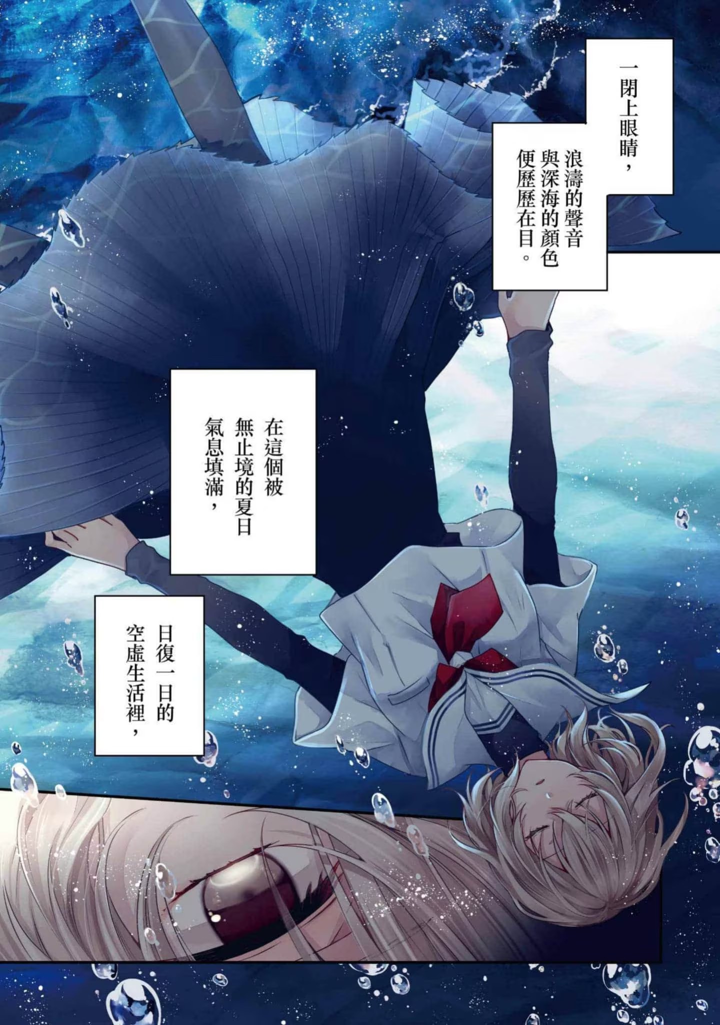對我垂涎欲滴的非人少女 · 7
