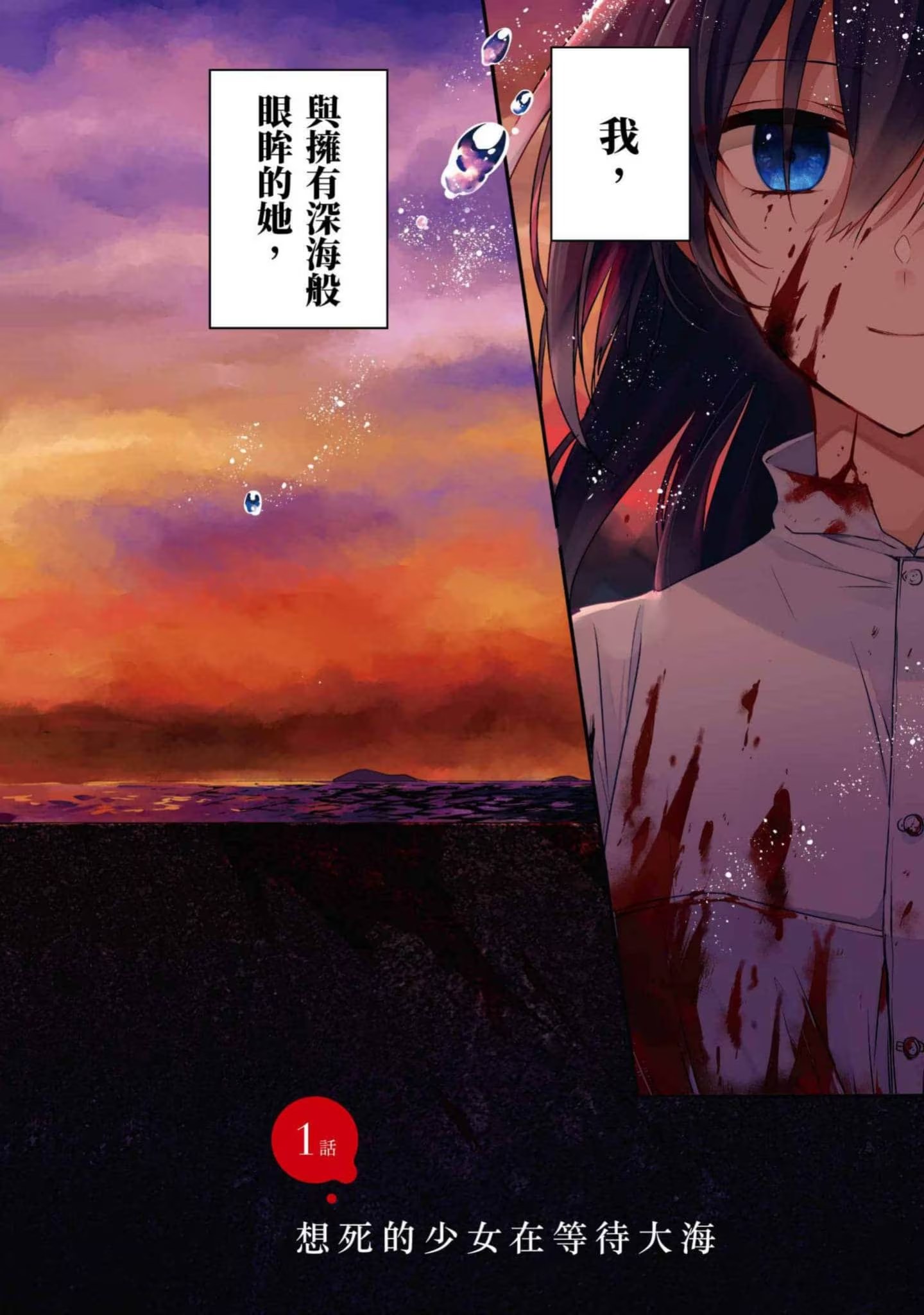 對我垂涎欲滴的非人少女 · 10