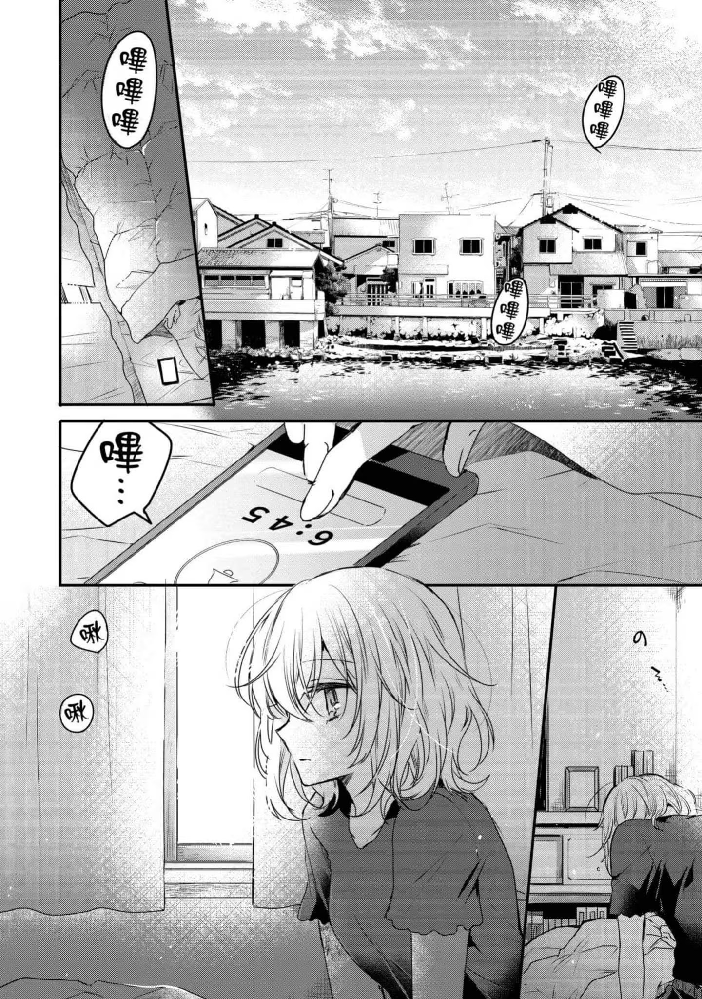 對我垂涎欲滴的非人少女 · 2