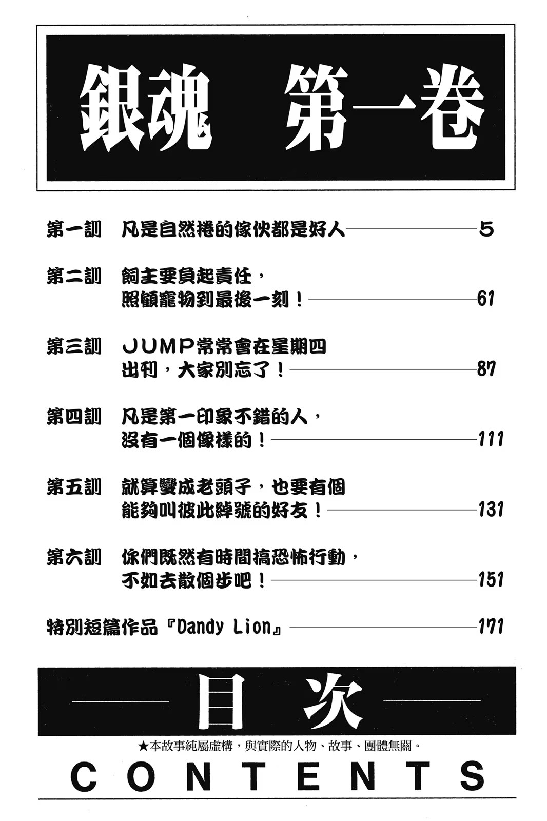 銀魂 · 2