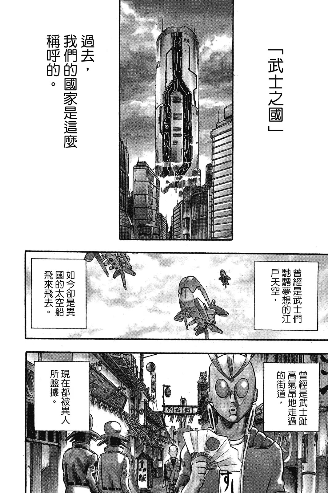 銀魂 · 10