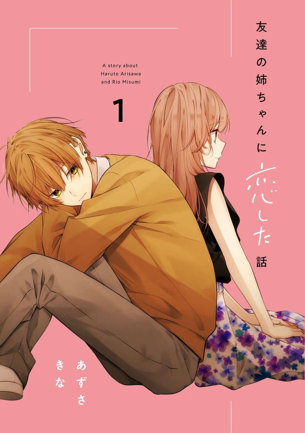 恋上朋友姐姐的男孩子 (Bilimanga #655) · 9