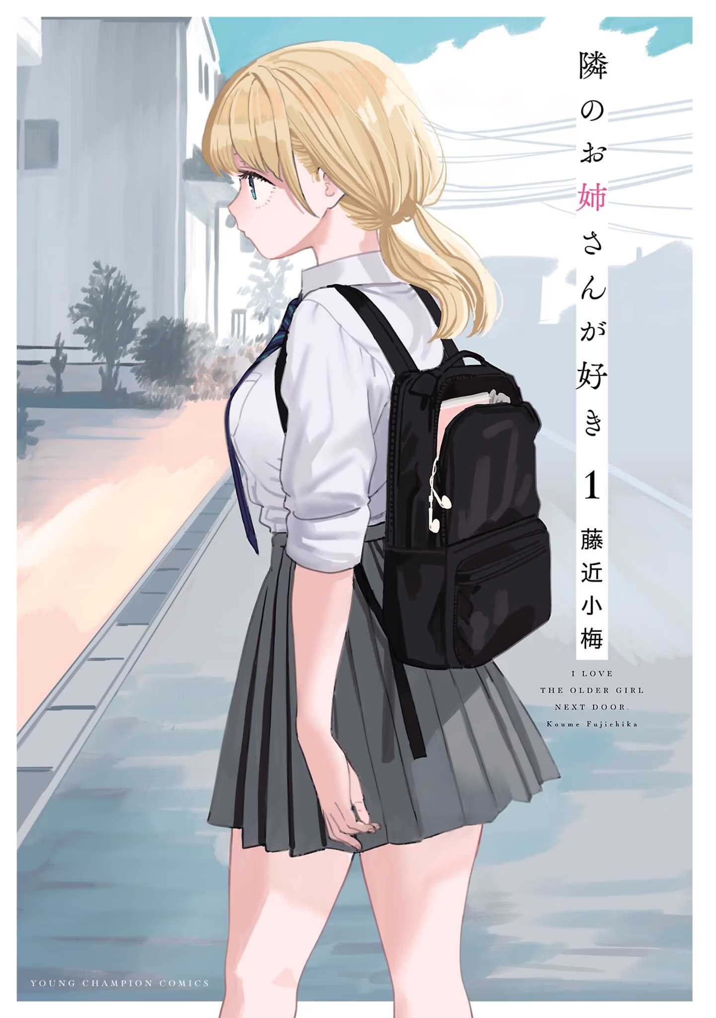 恋上邻家的大姐姐 (Bilimanga #657) · 7