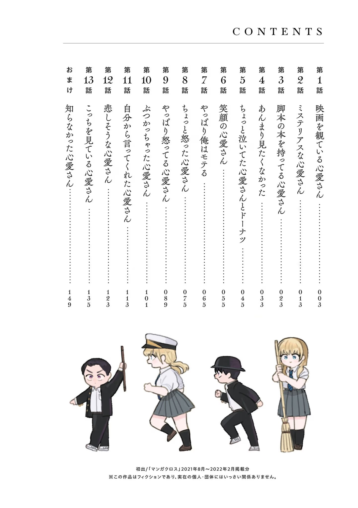 恋上邻家的大姐姐 (Bilimanga #657) · 5