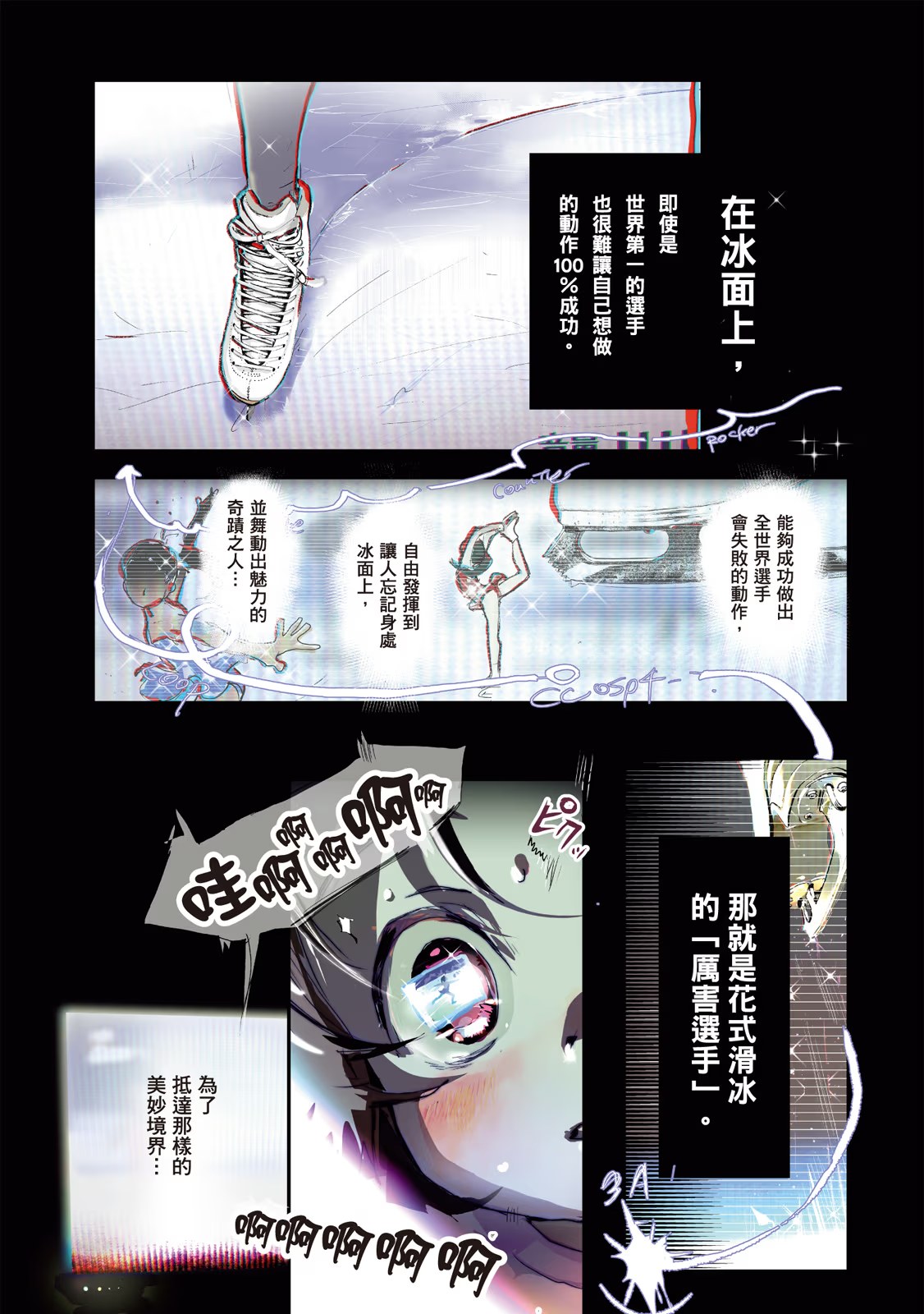 金牌得主 · 3