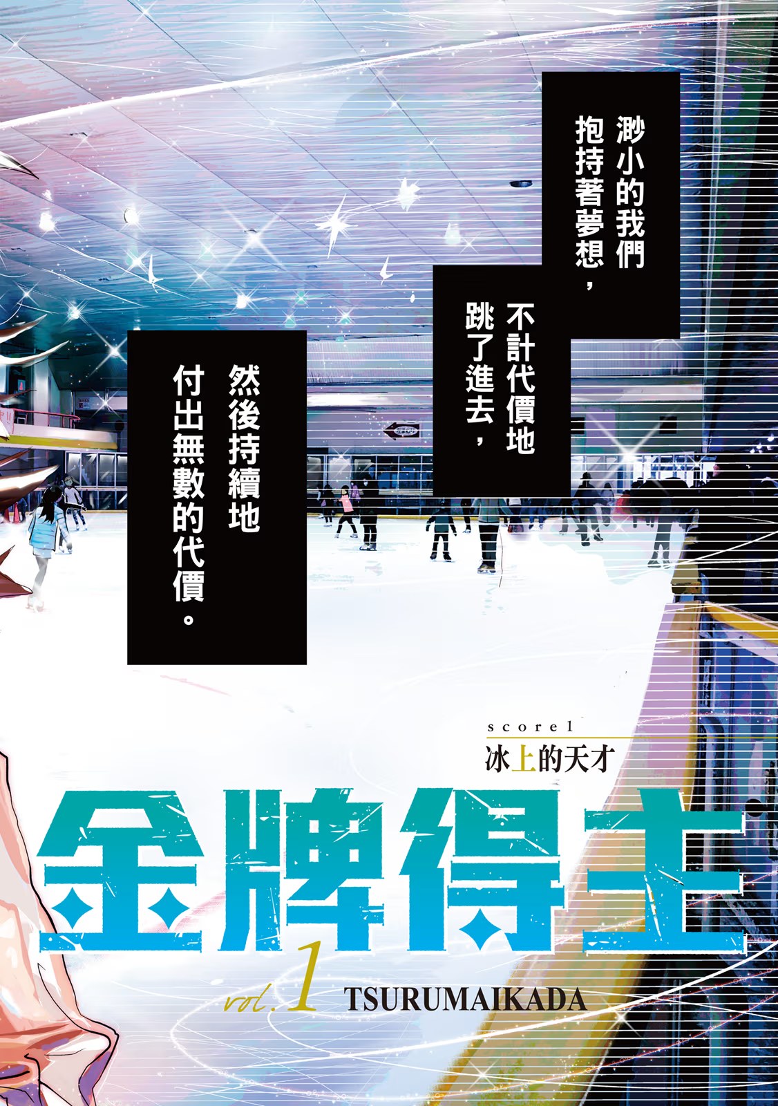 金牌得主 · 5