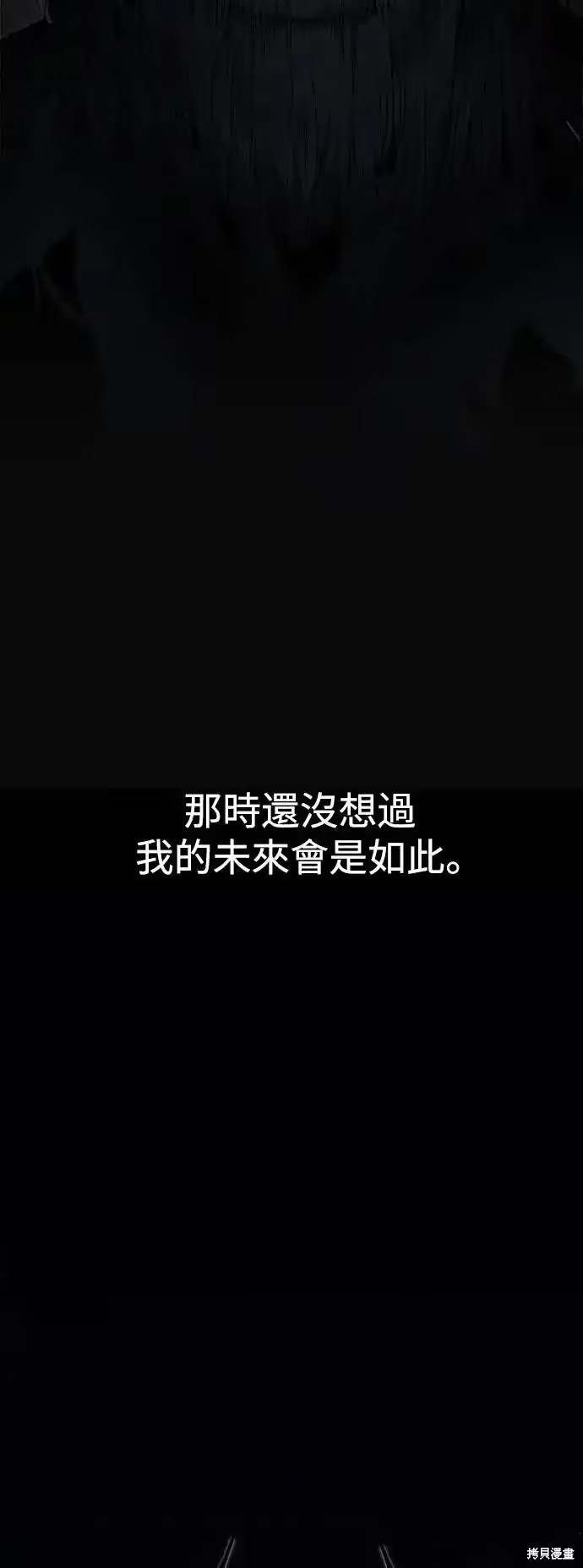 三流反派的学院生存记 · 8
