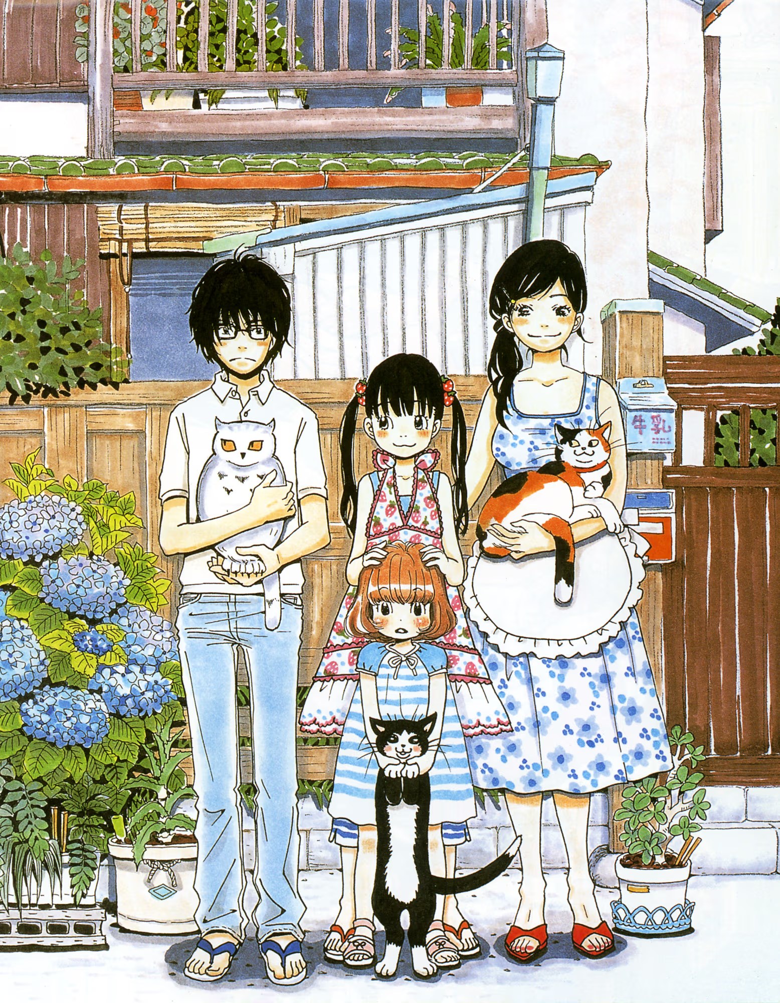 3月的狮子 (Bilimanga #698) · 8