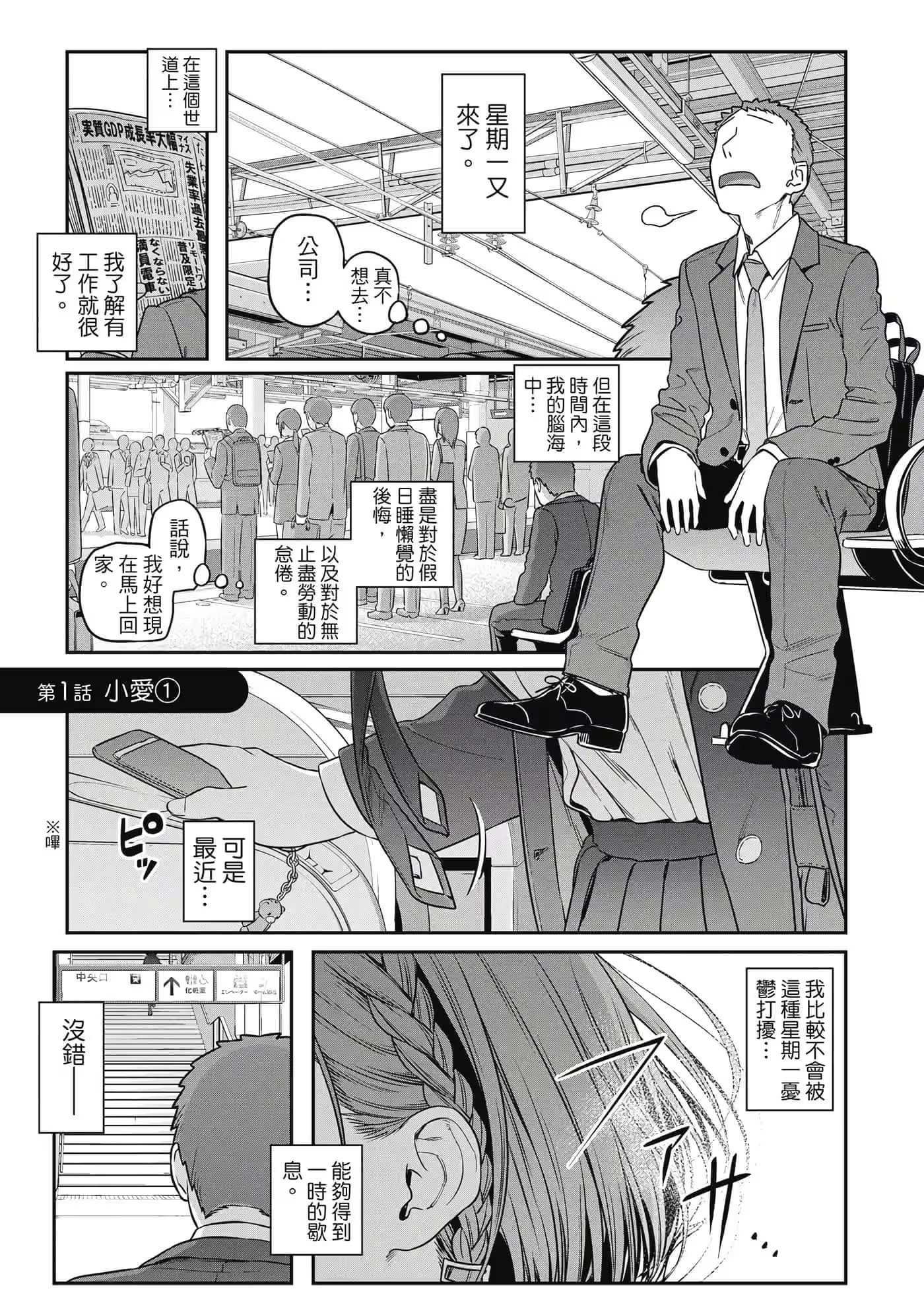 星期一的丰满 · 6