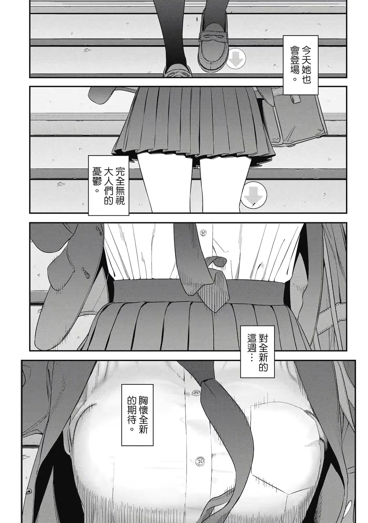 星期一的丰满 · 7