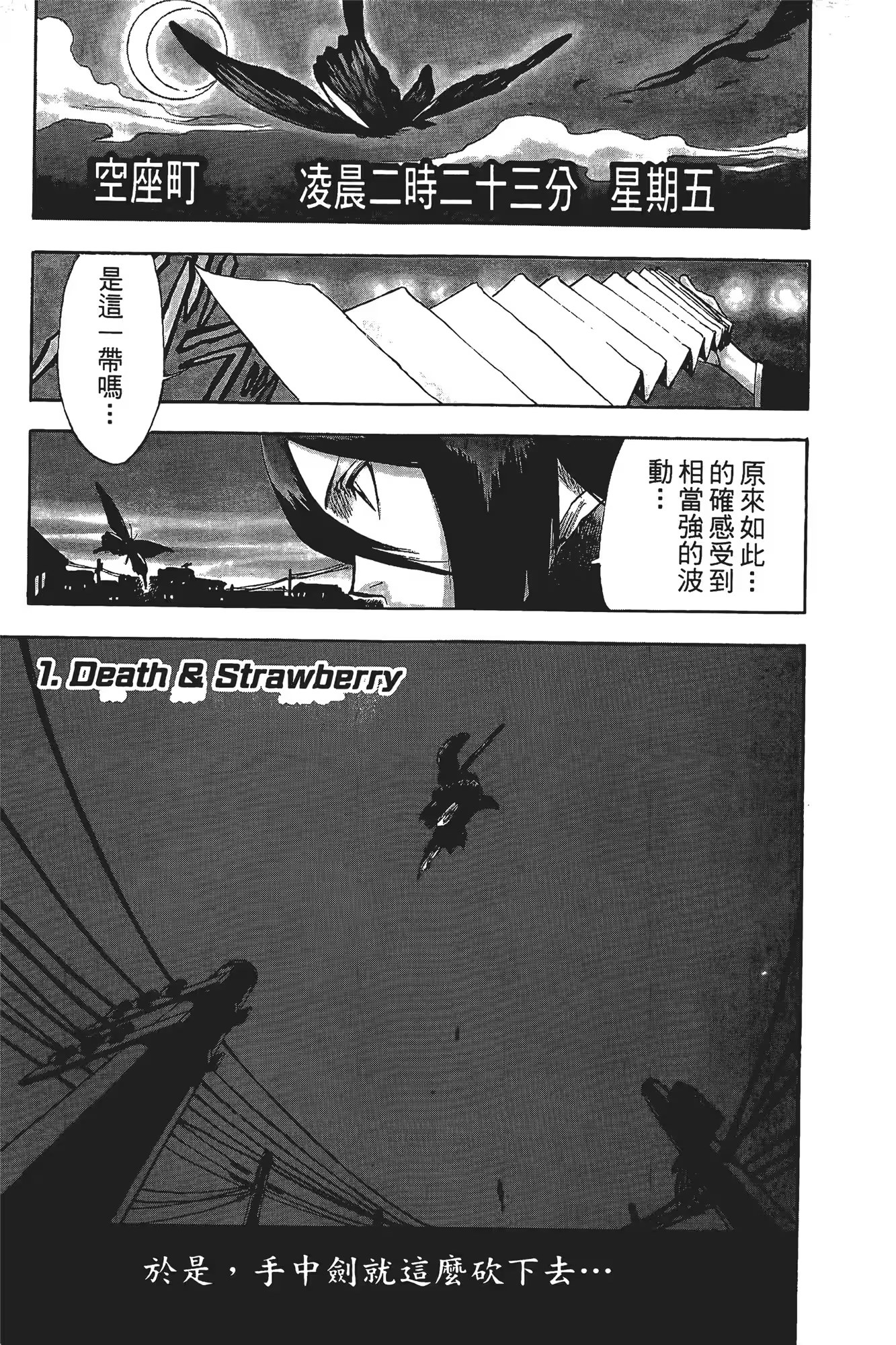 死神 · 1