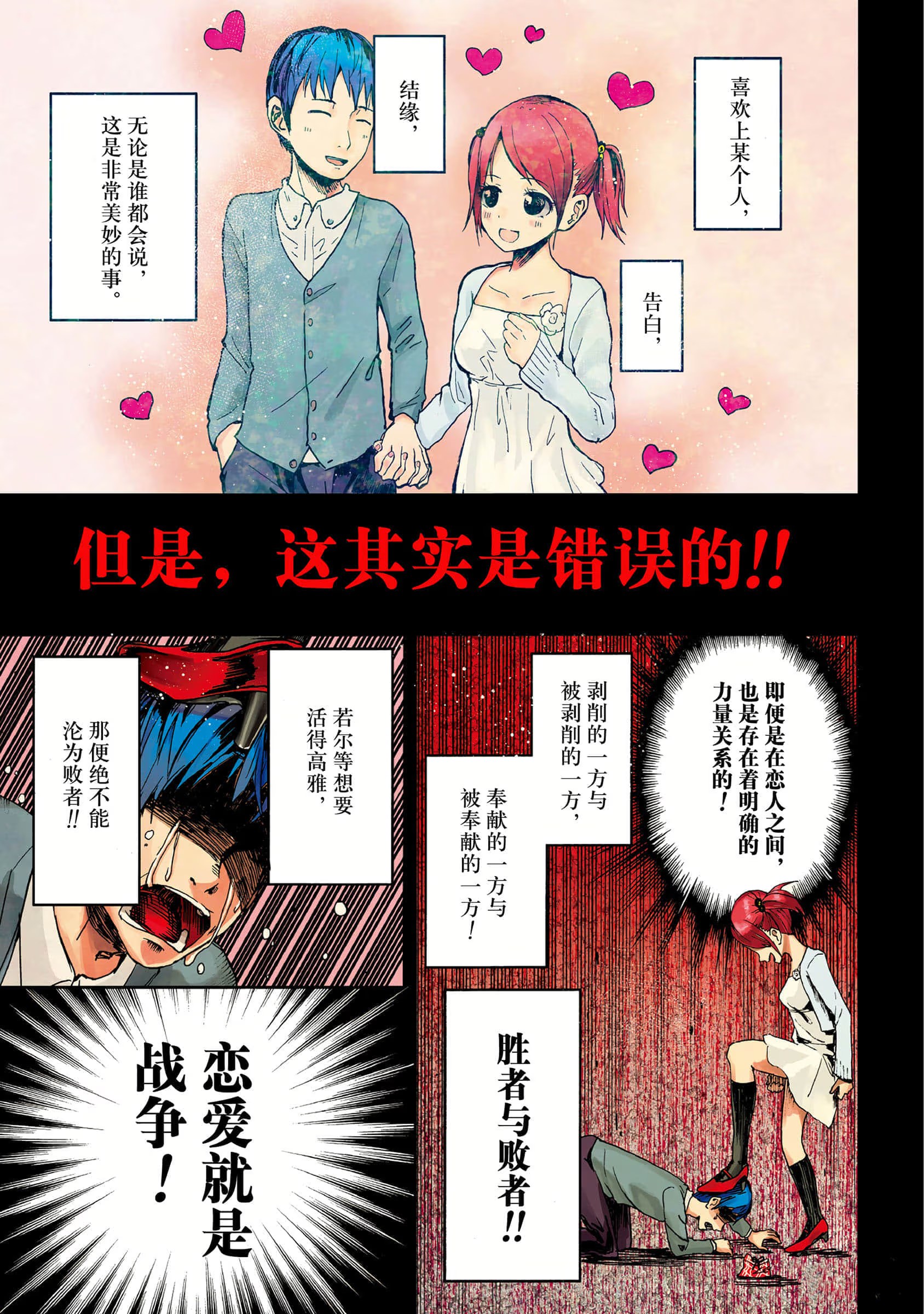 辉夜姬想让人告白 全彩版 (Bilimanga #708) · 7