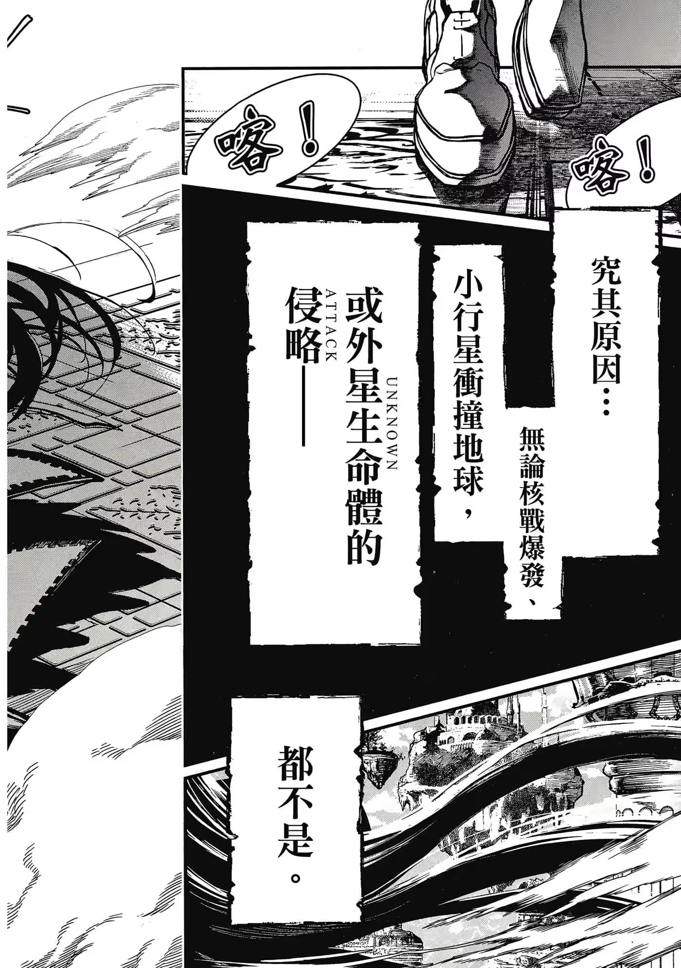终末的女武神 · 10