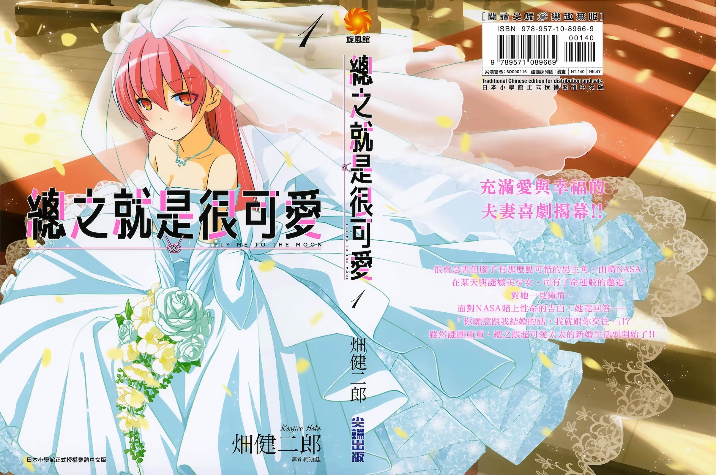 总之就是很可爱 · 3