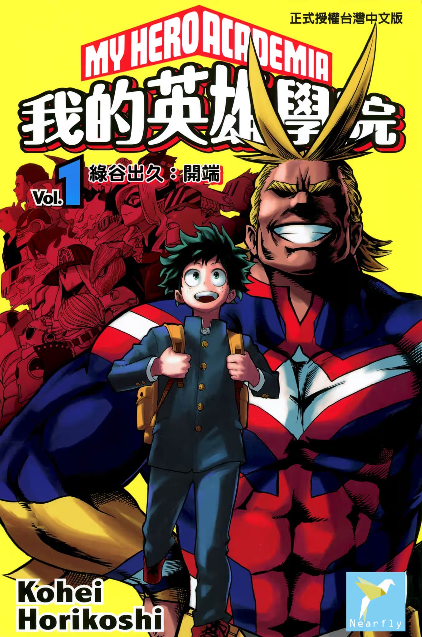 我的英雄学院 (Bilimanga #726) · 2