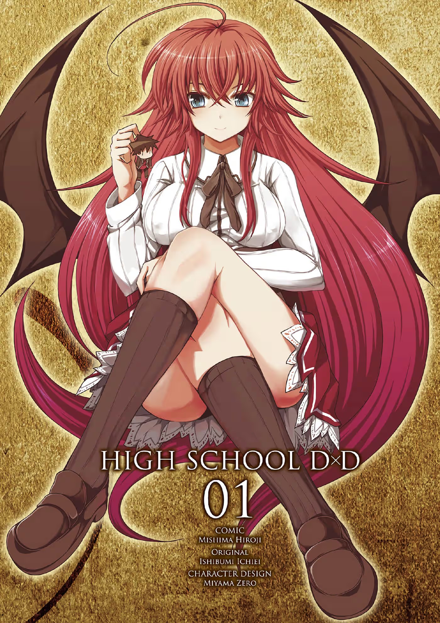 惡魔高校D×D · 8