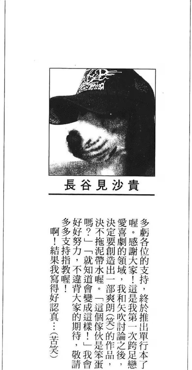 出包王女 (Bilimanga #773) · 7
