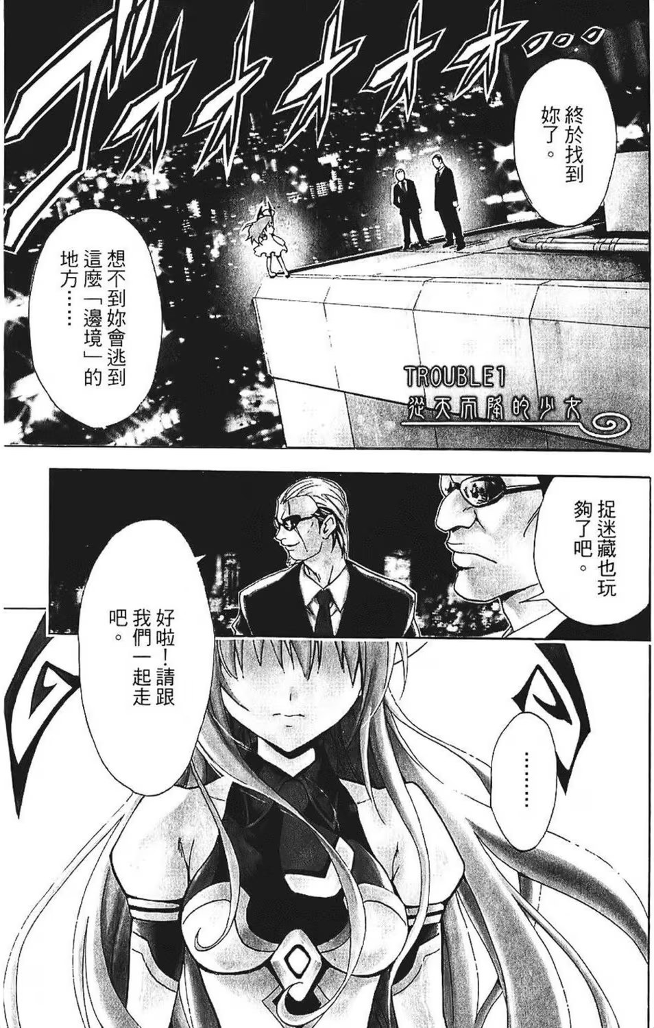 出包王女 (Bilimanga #773) · 10