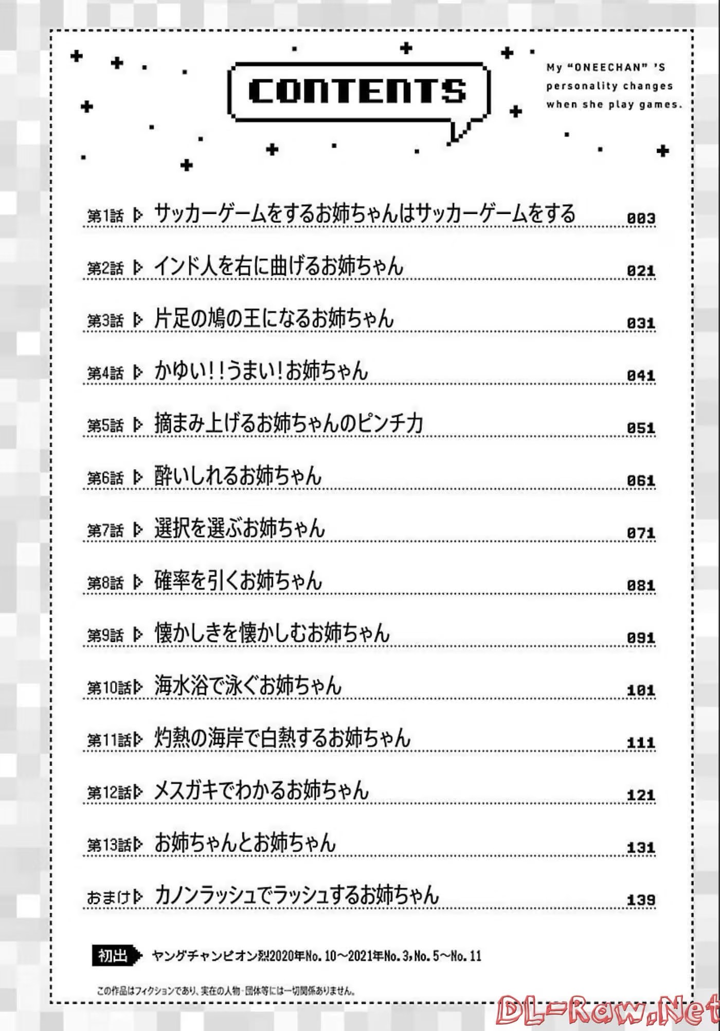 一打游戏就像变了个人似的的姐姐 (Bilimanga #798) · 4