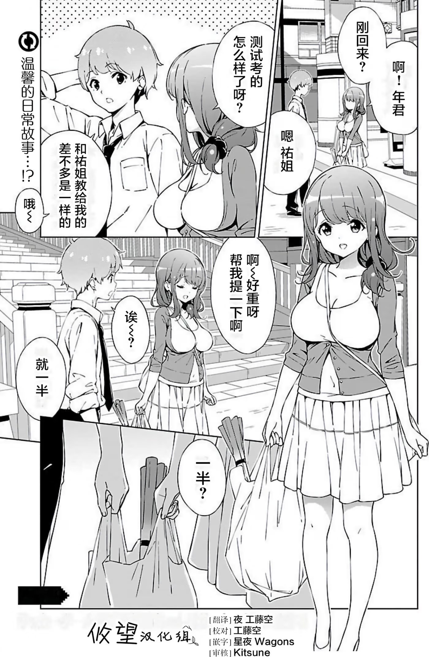 一打游戏就像变了个人似的的姐姐 (Bilimanga #798) · 5
