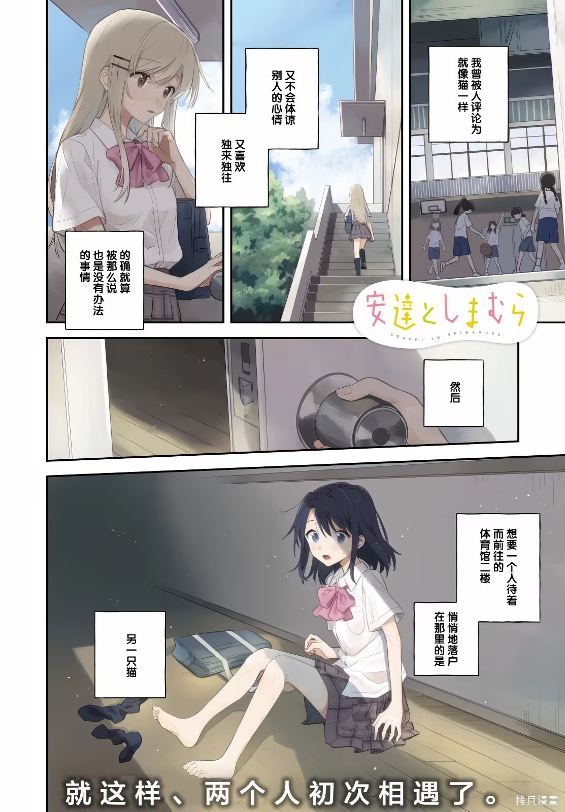 安达与岛村 (重制版) · 9