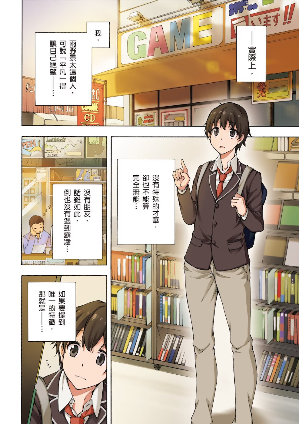 Gamers 電玩咖！ · 5