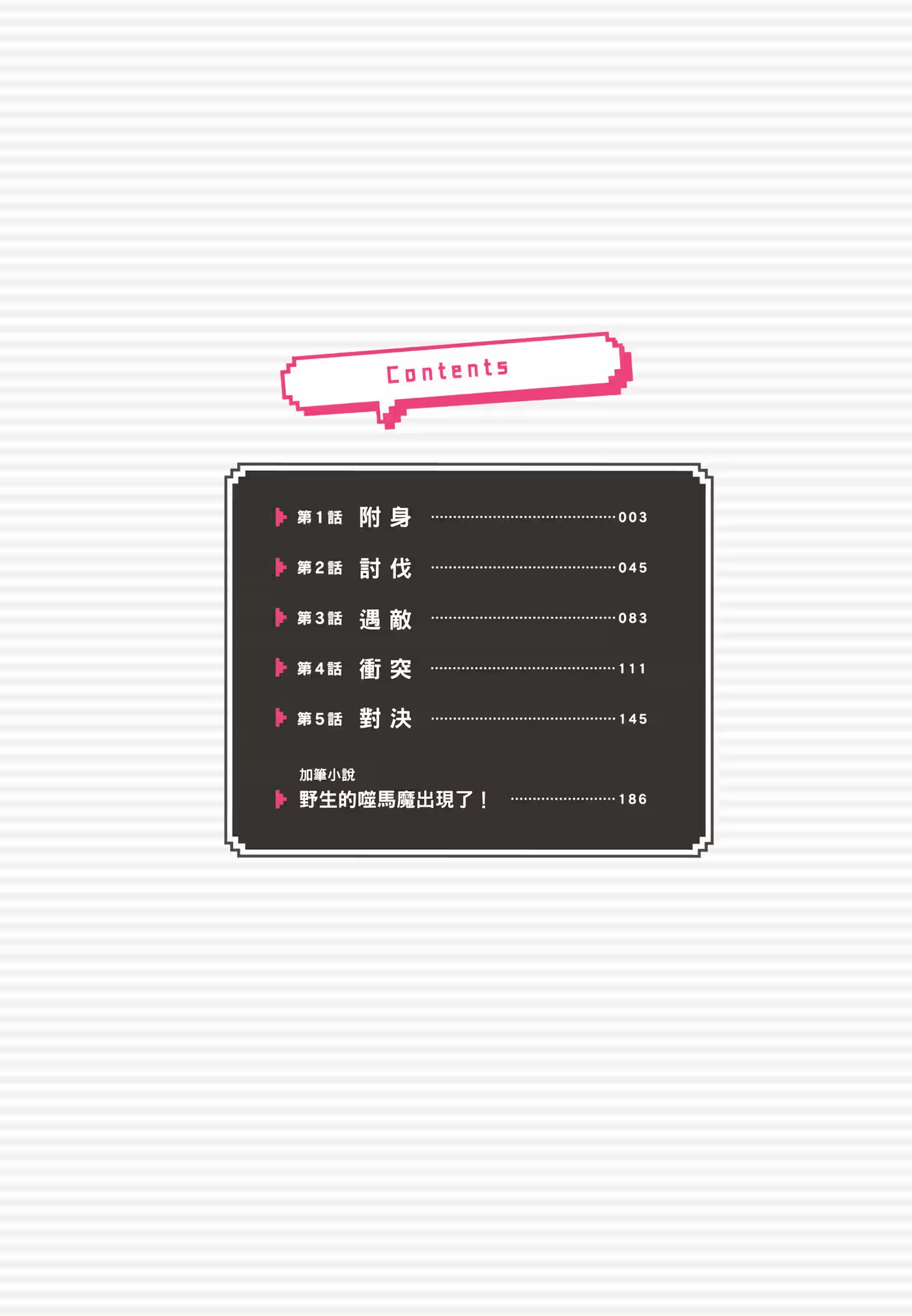 野生的大魔王出现了！ 黑翼霸王 · 6