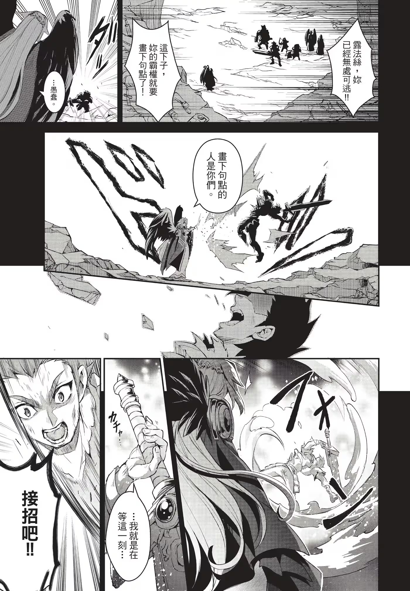 野生的大魔王出现了！ 黑翼霸王 · 5