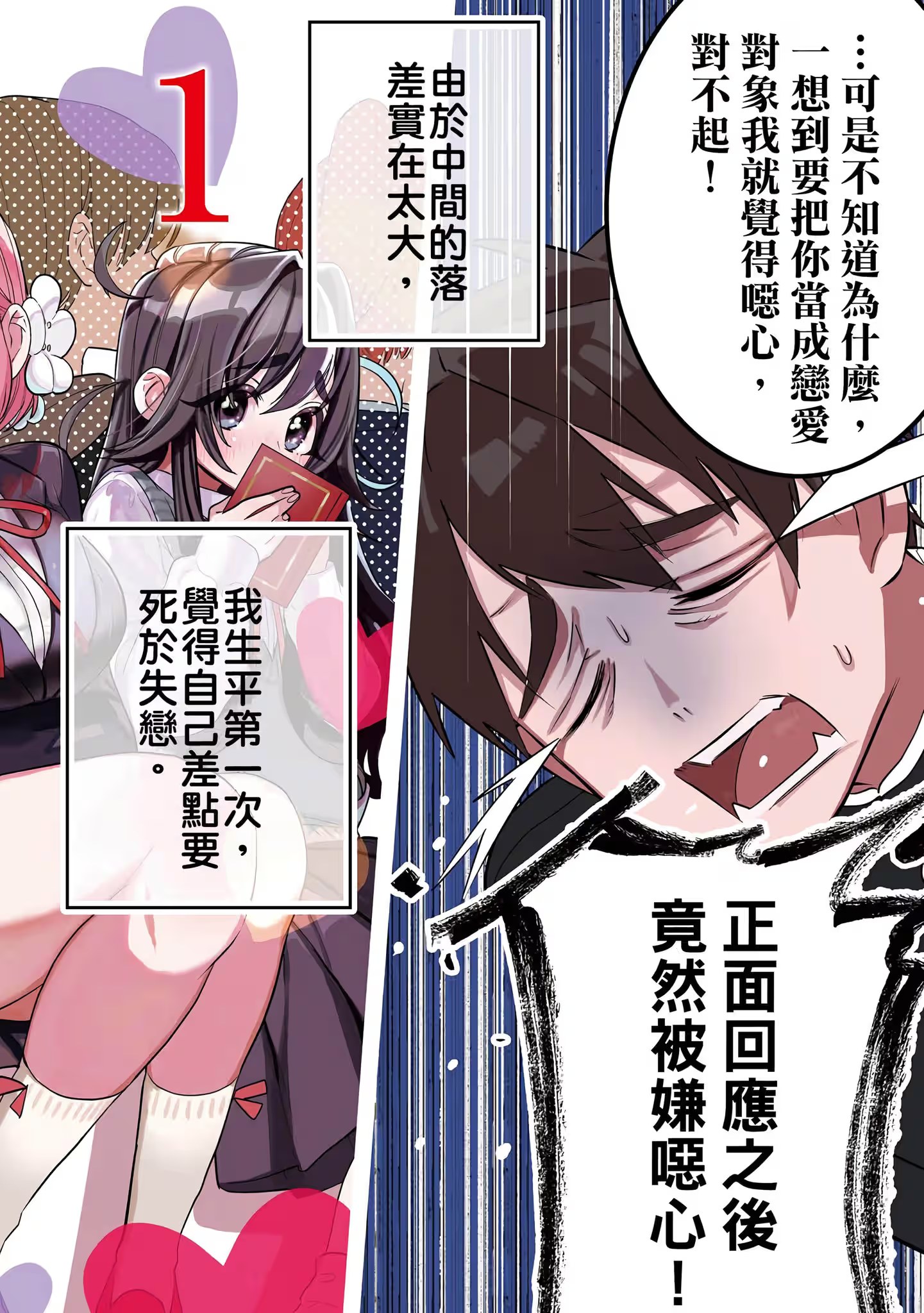 超超超超超喜欢你的100个女朋友 - 第 6 页