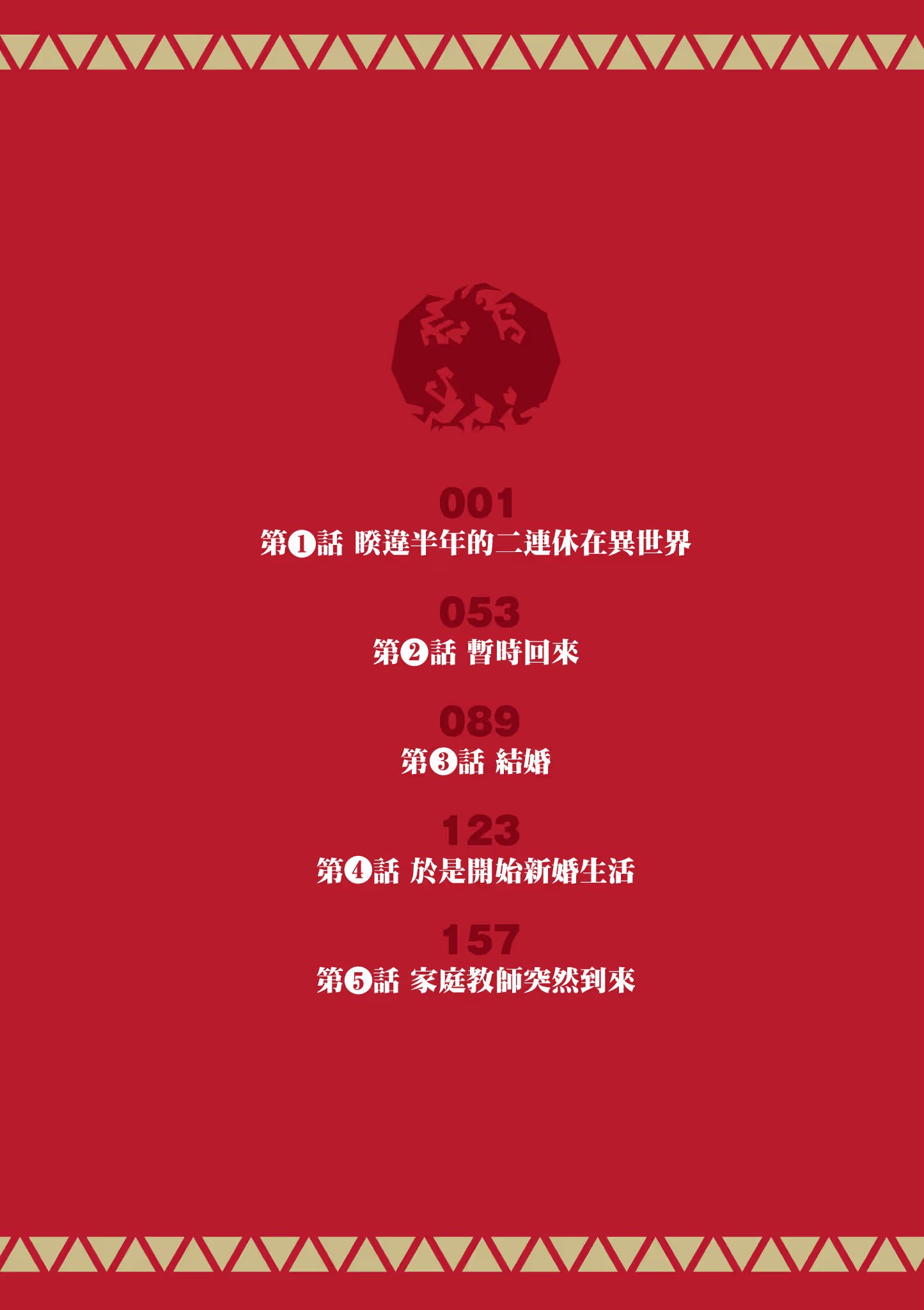 理想的小白脸生活 · 2