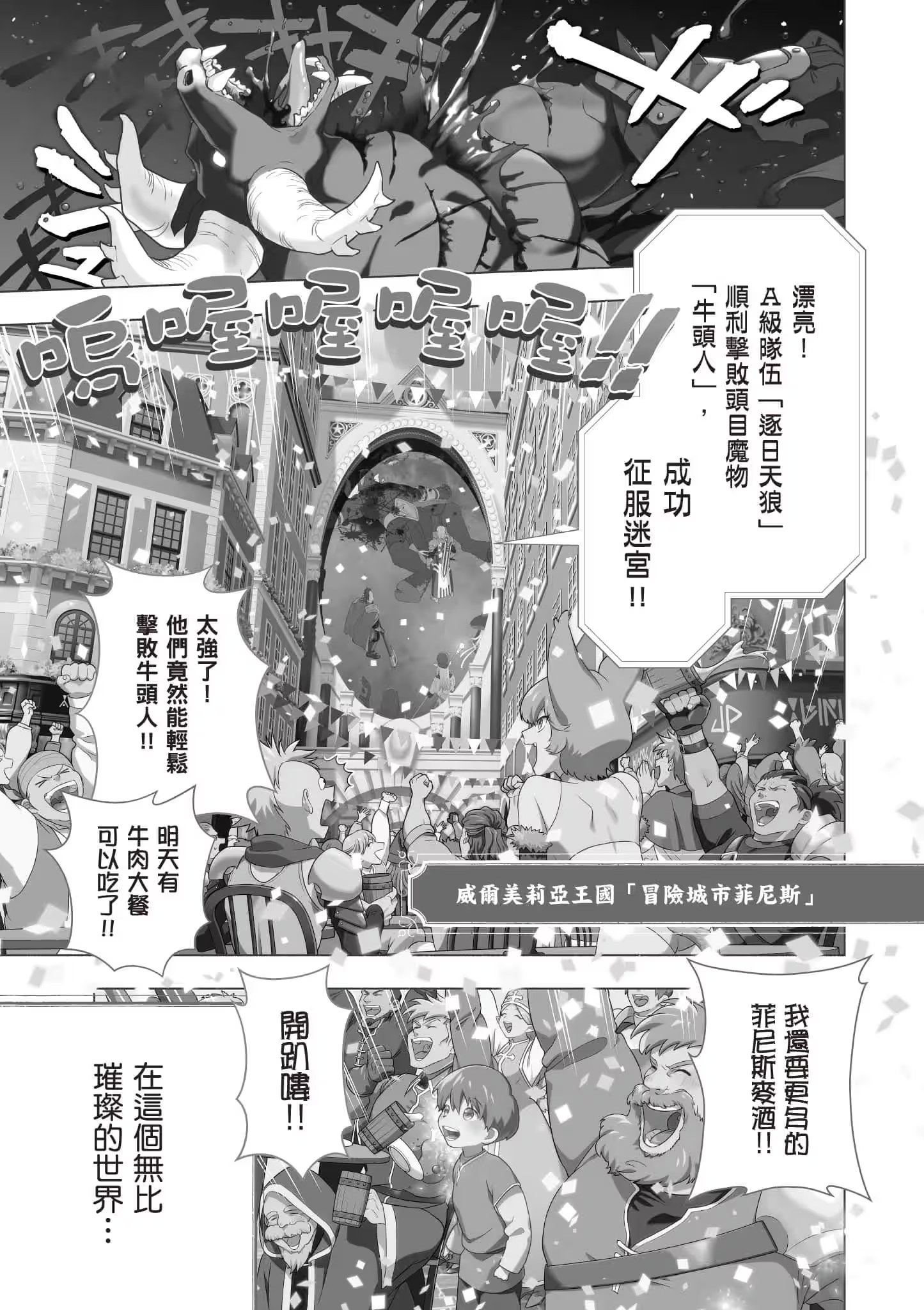 离开A级队伍的我，和从前的弟子往迷宫深处迈进 (Bilimanga #822) · 5