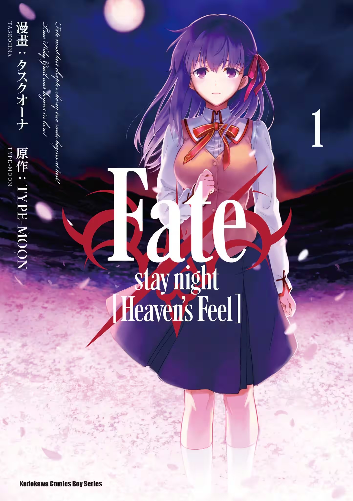 Fate/stay night [Heaven's Feel] · 10